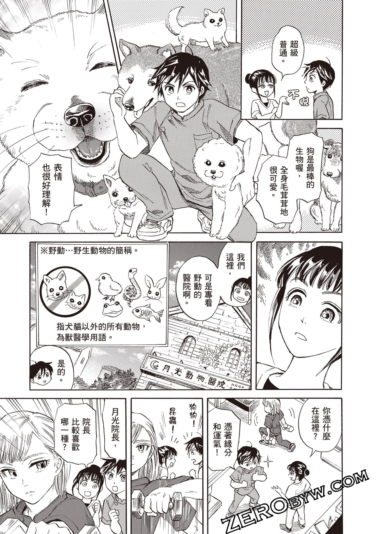 Page 175