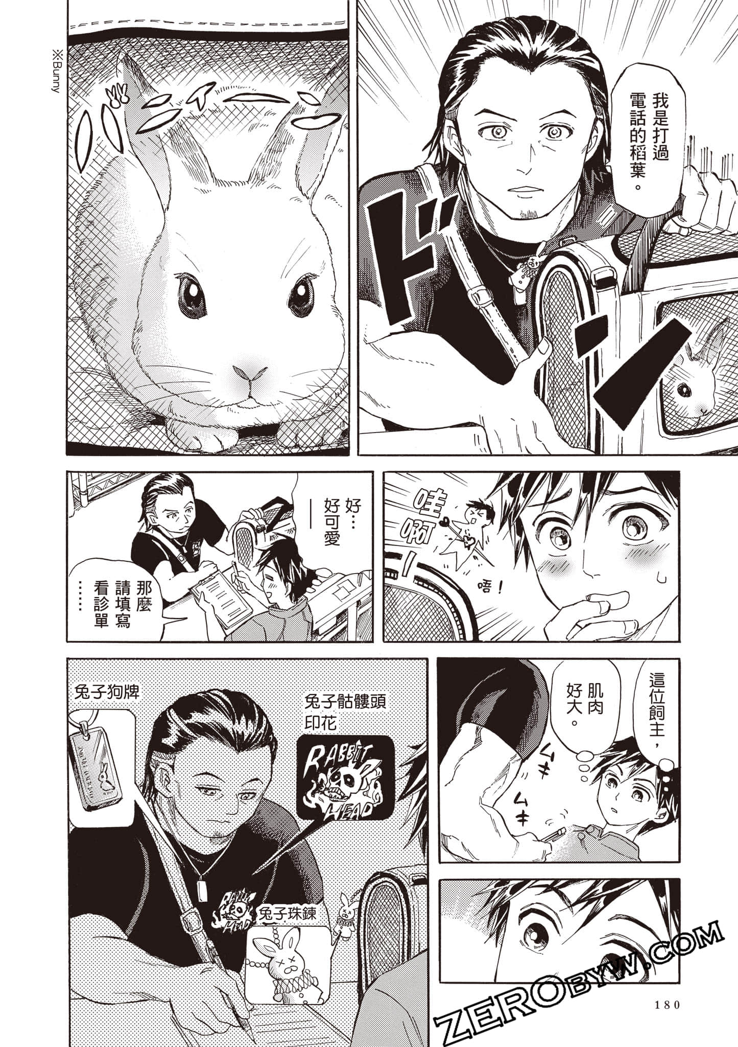 Page 180