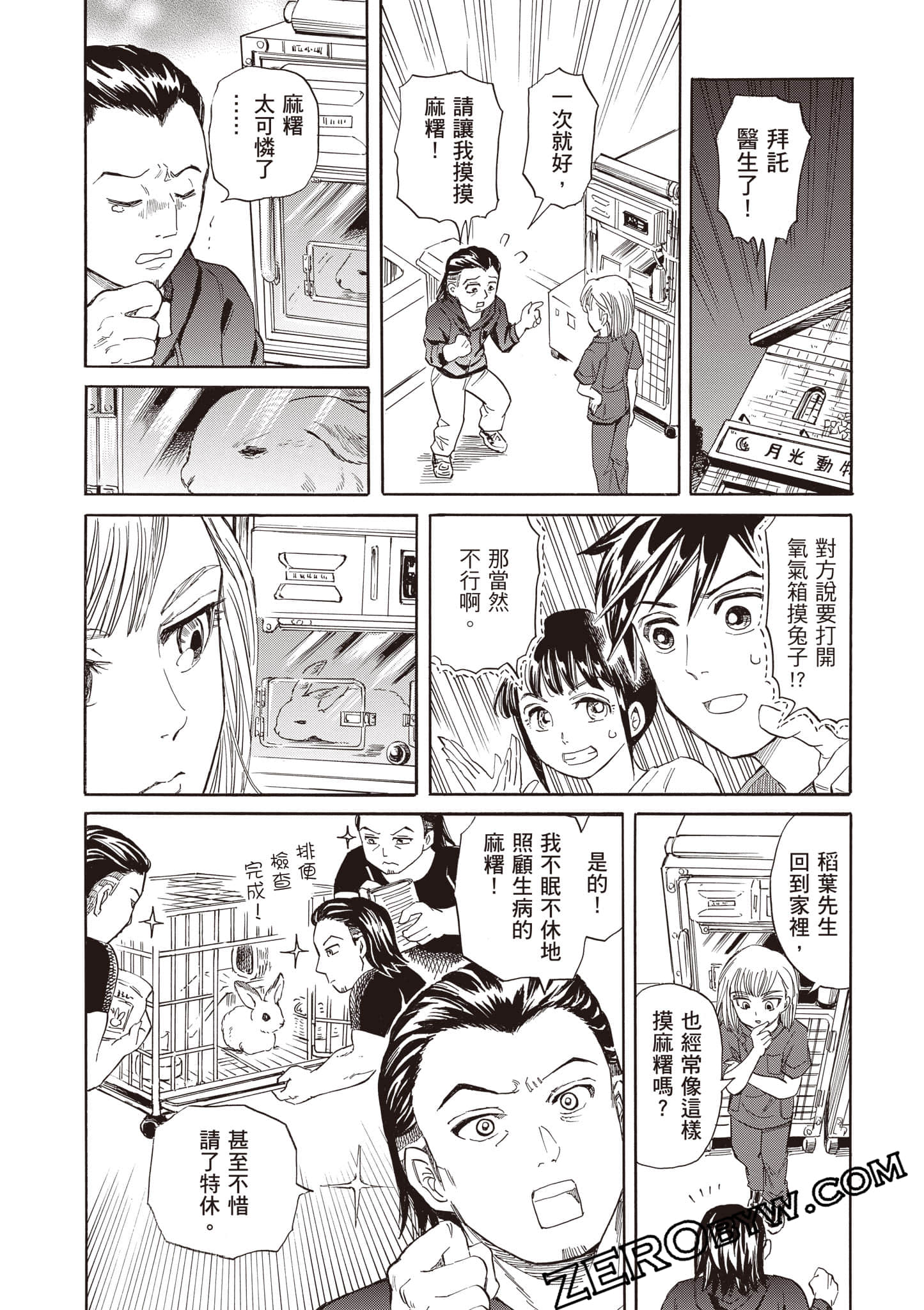 Page 198
