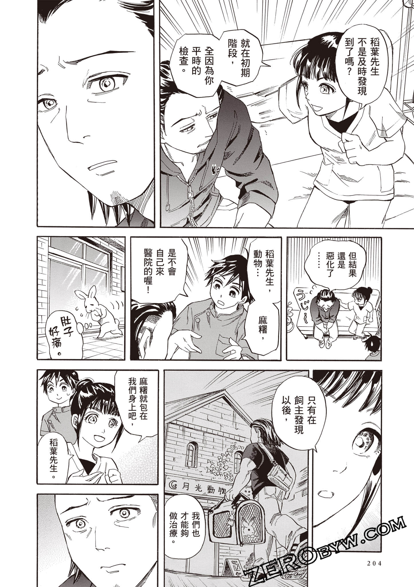 Page 204