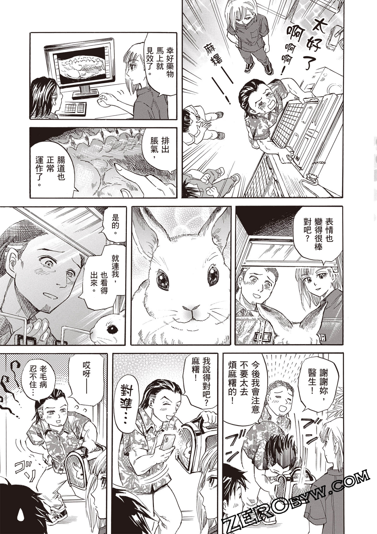 Page 207