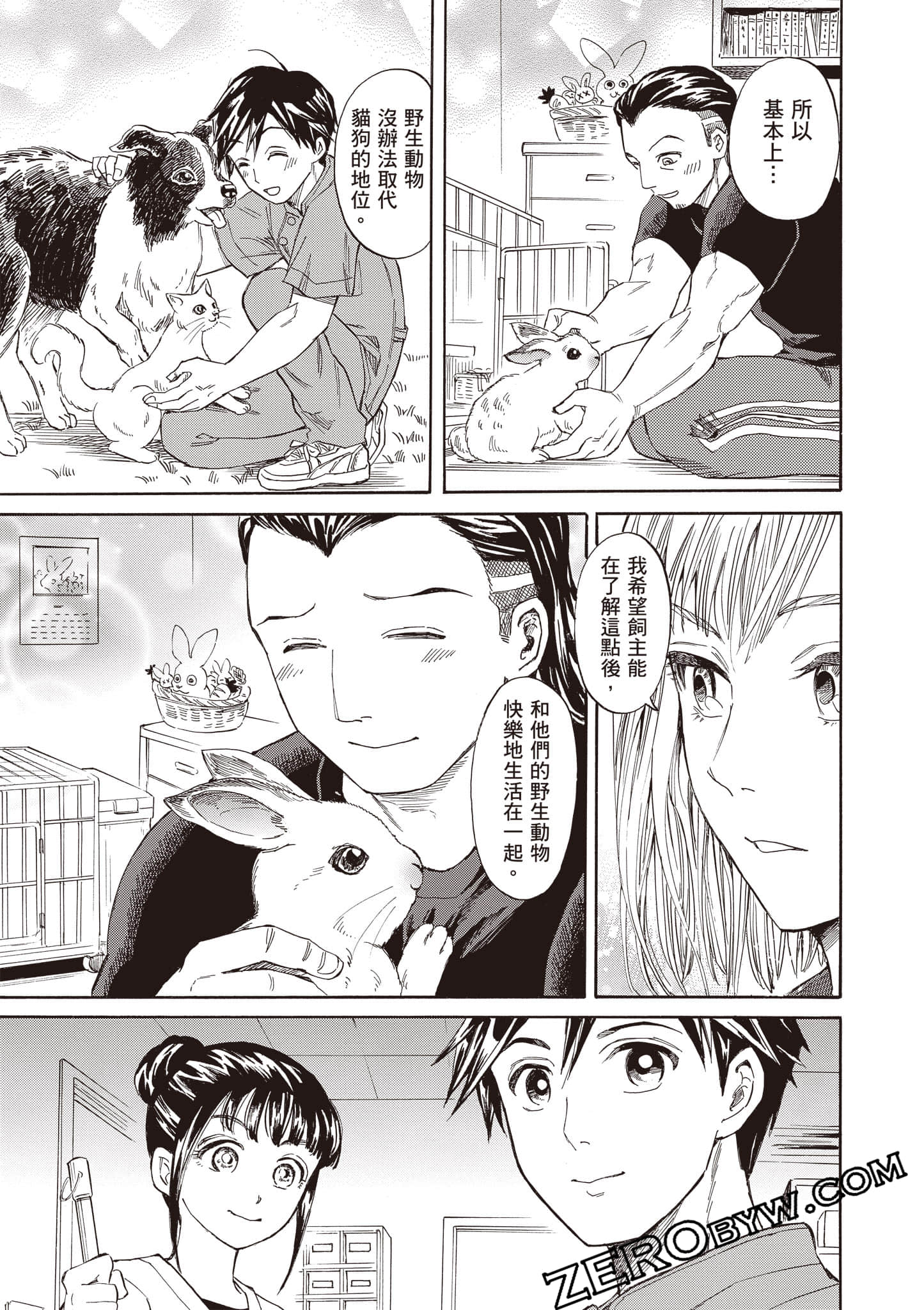 Page 211