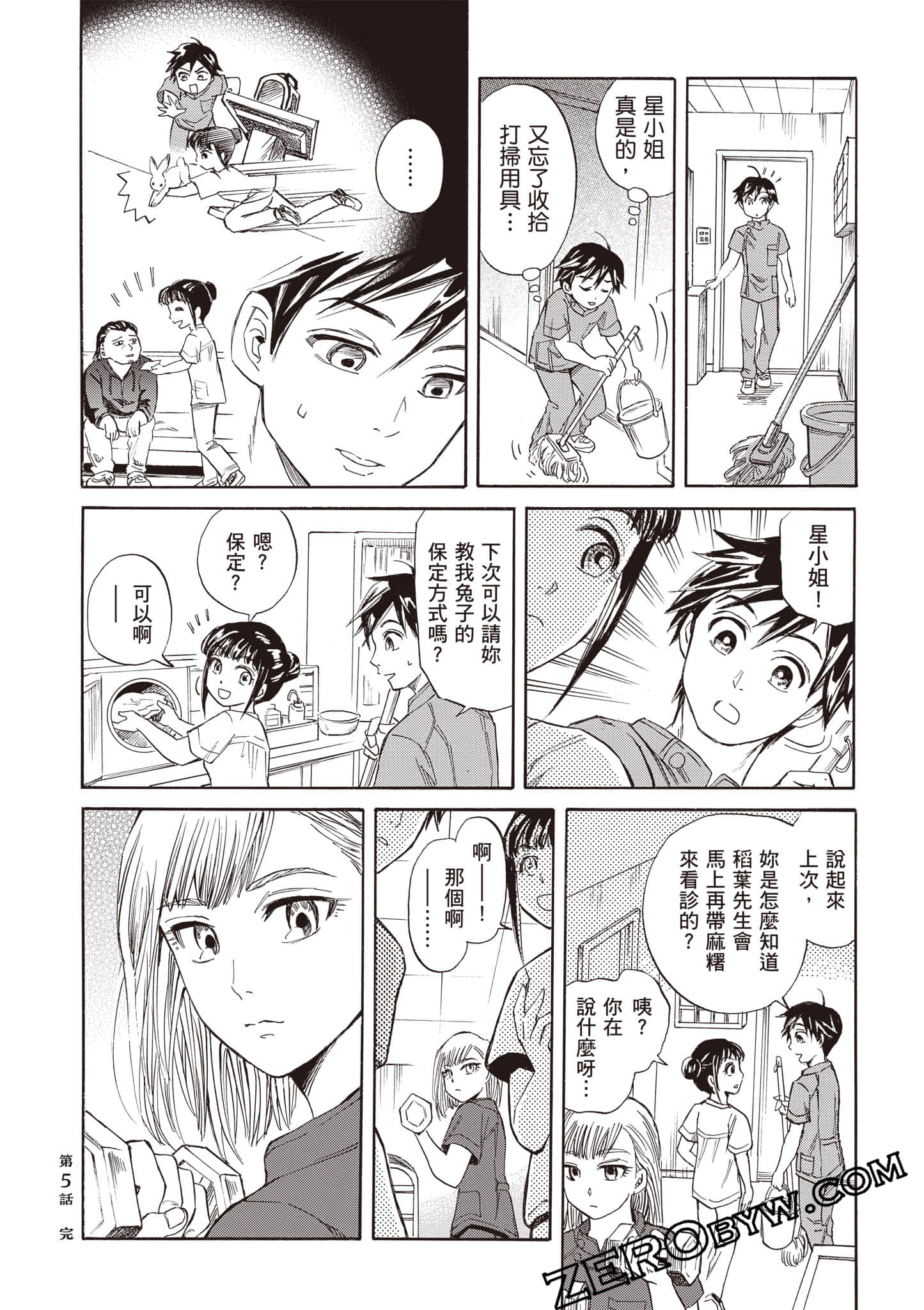 Page 212