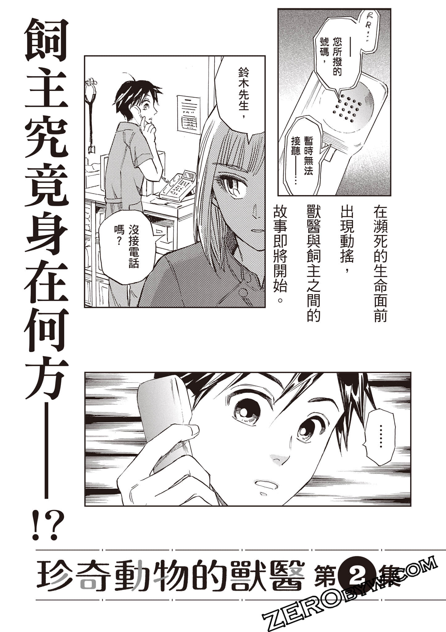 Page 215