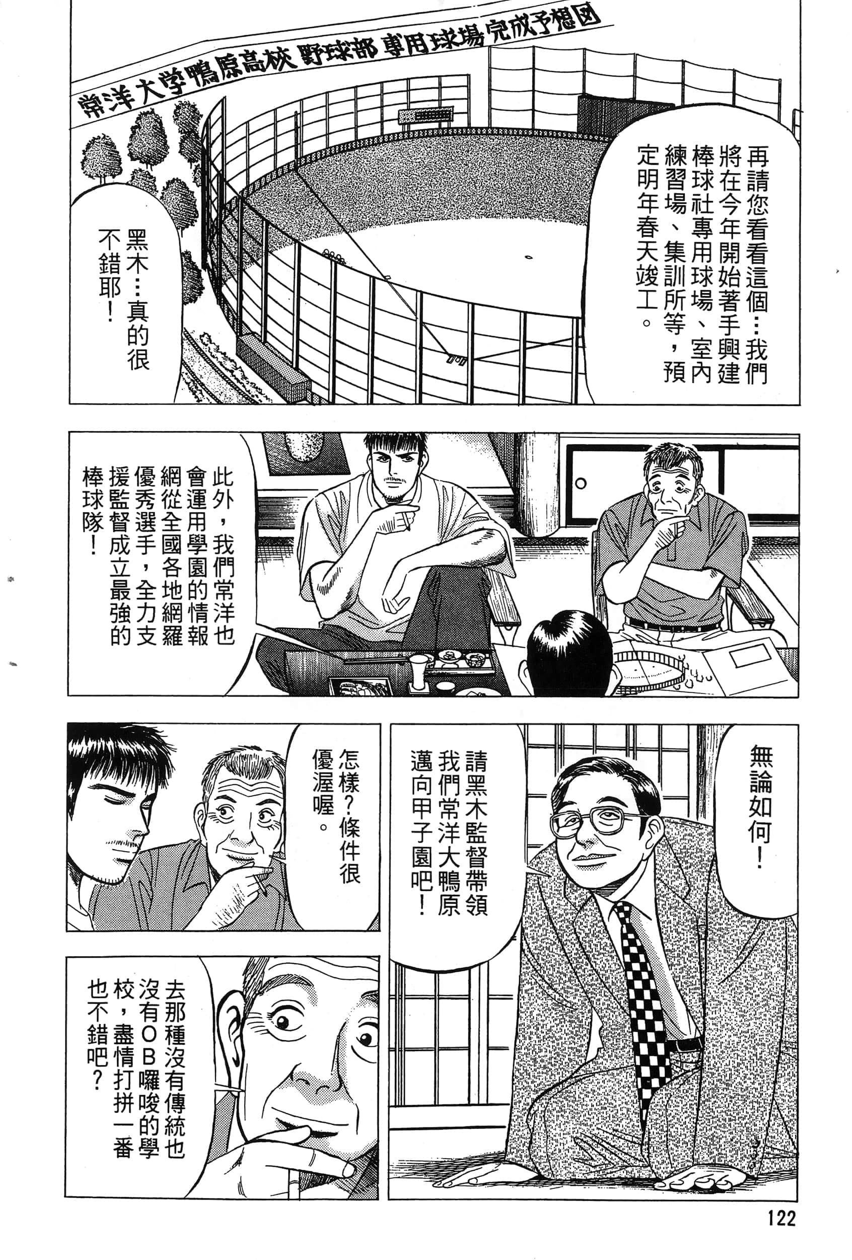Page 125