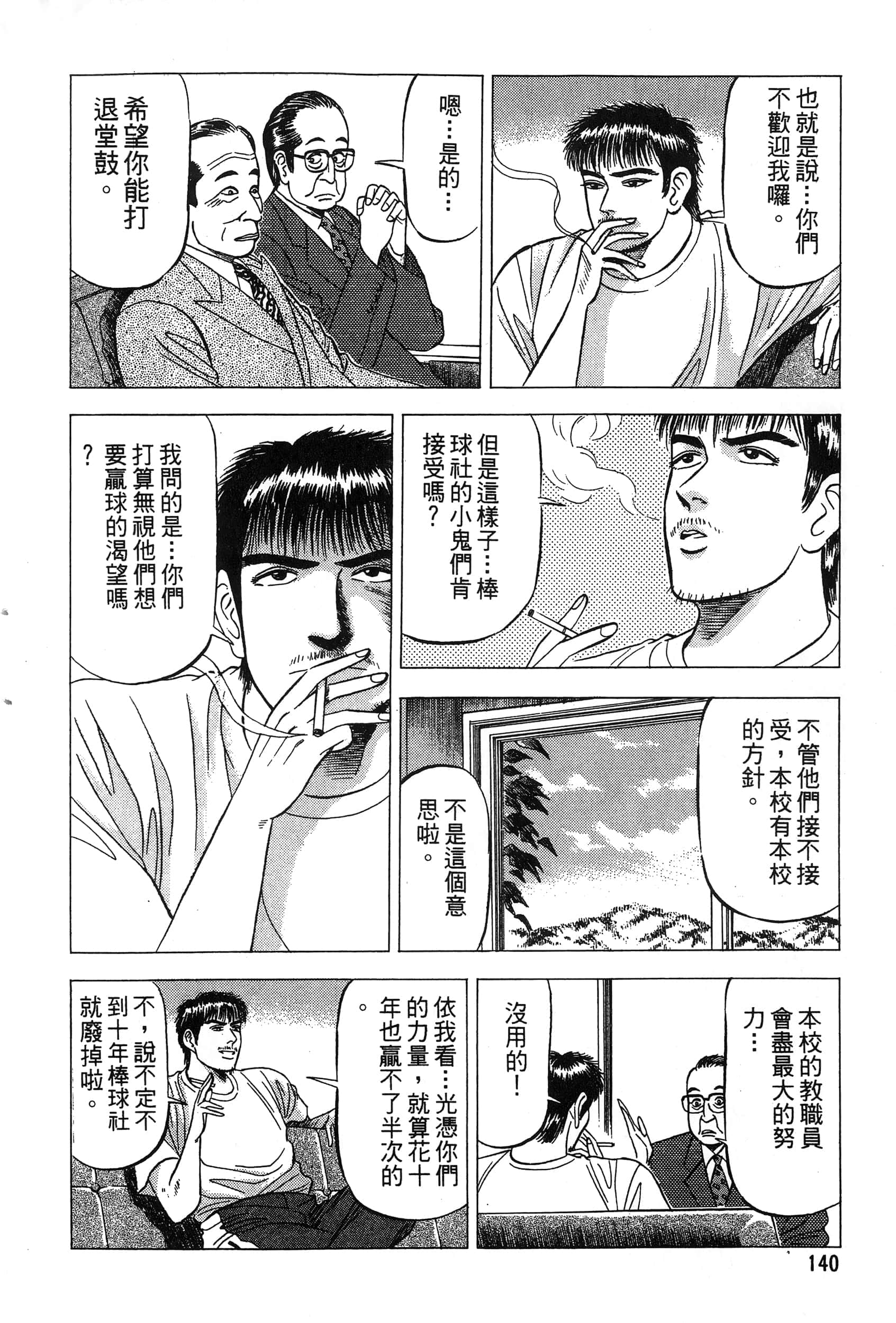 Page 143