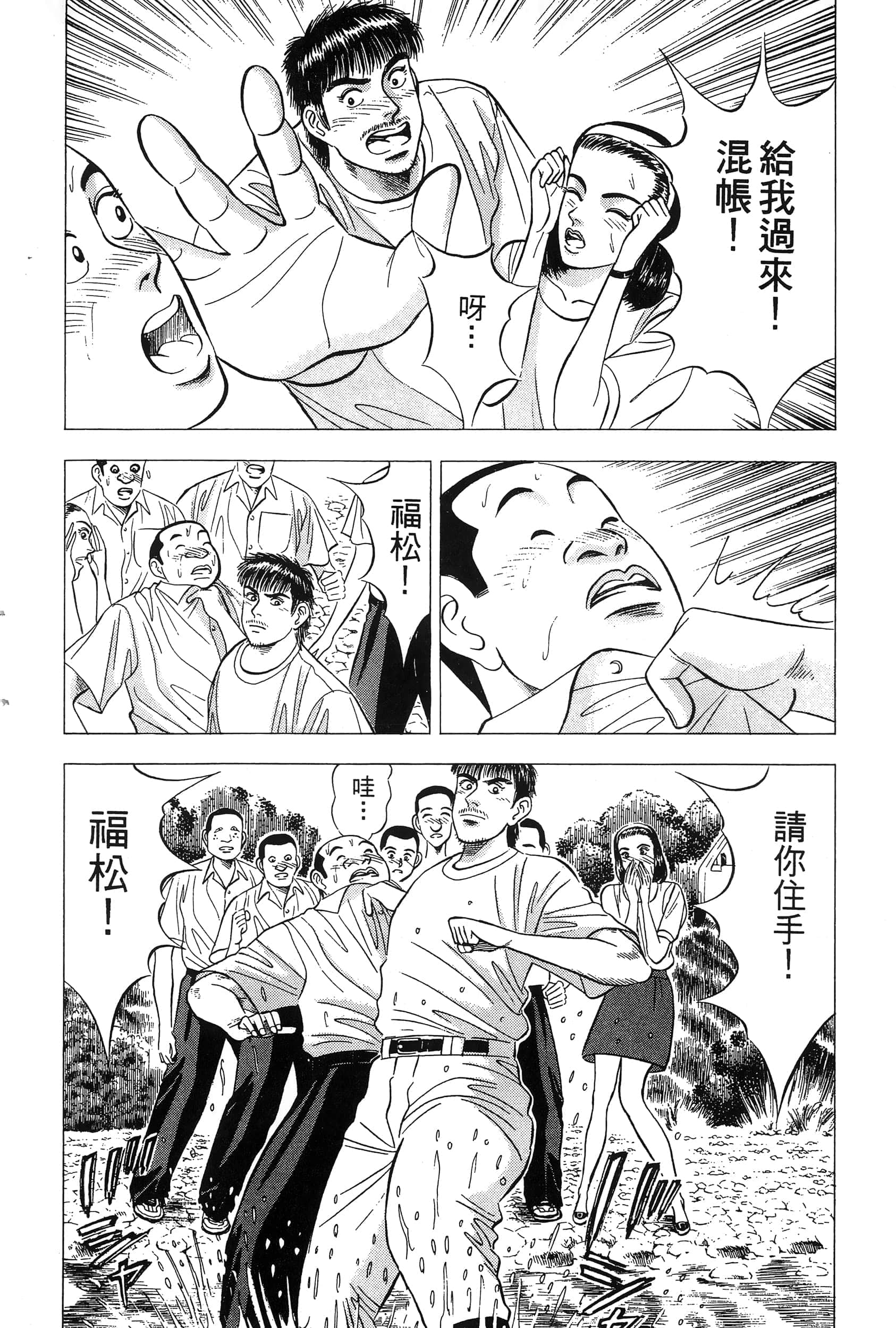 Page 193