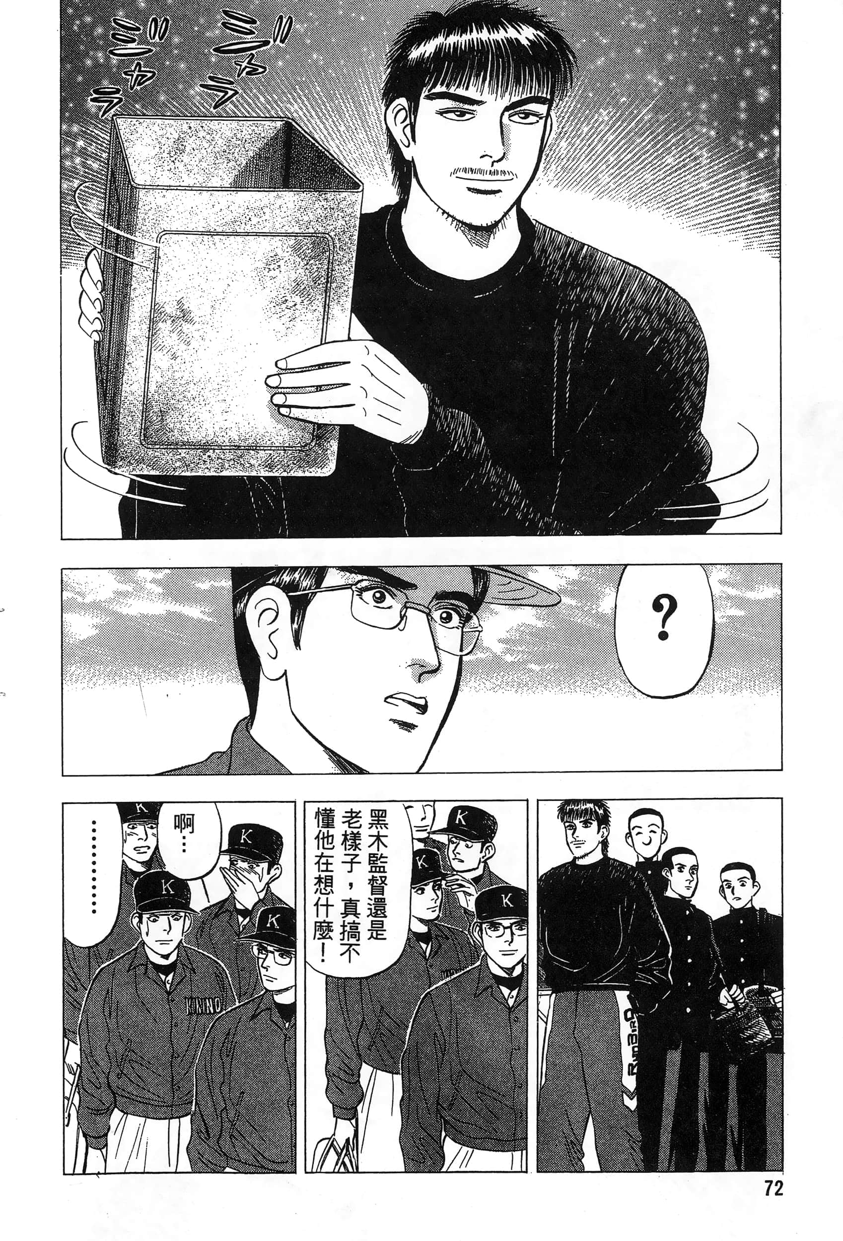 Page 73