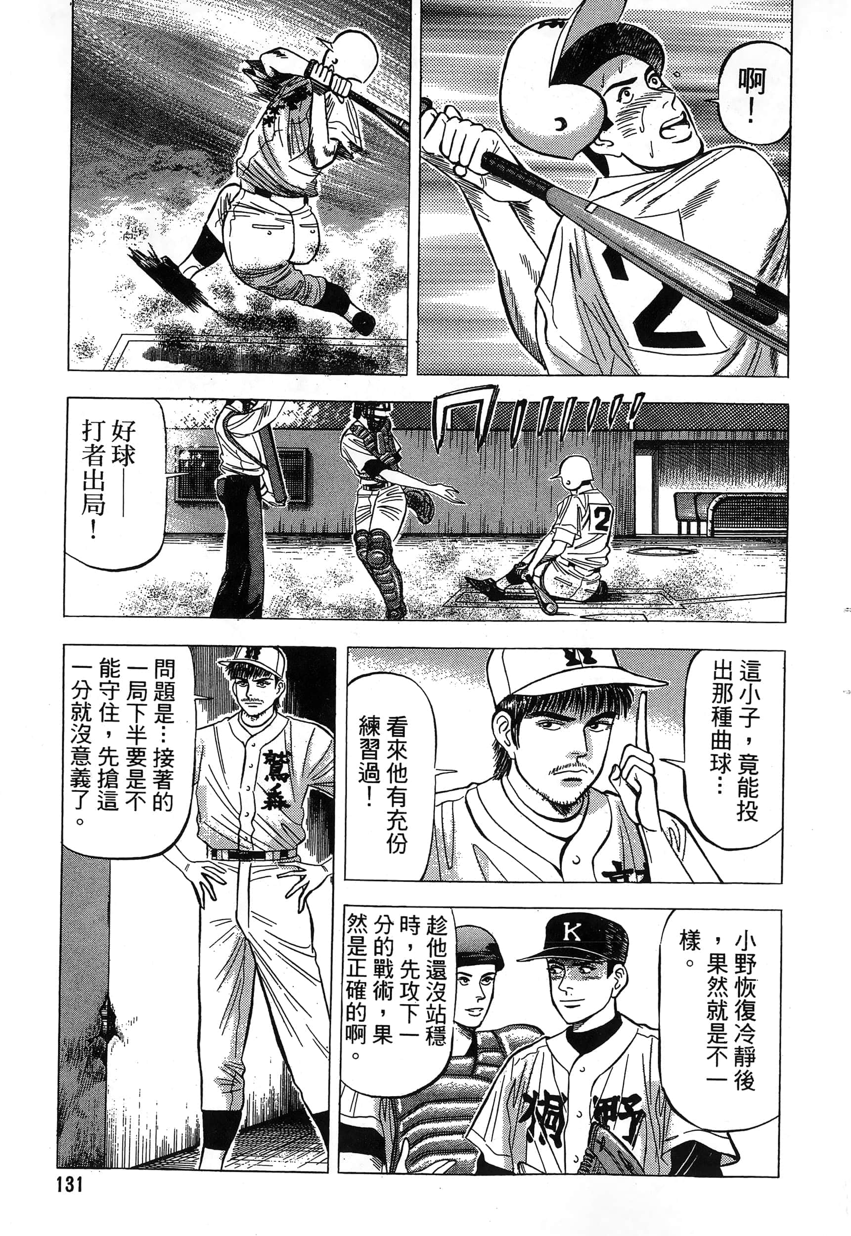 Page 132