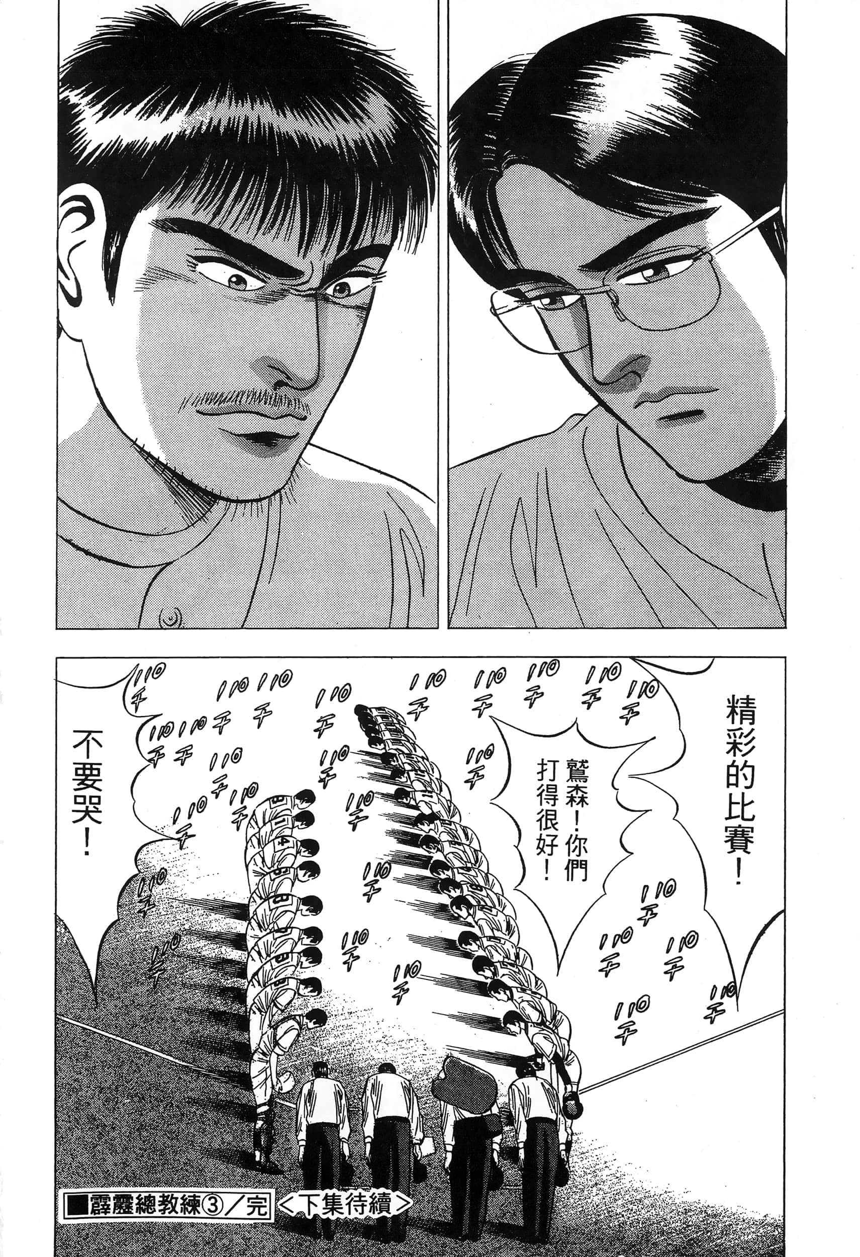 Page 255