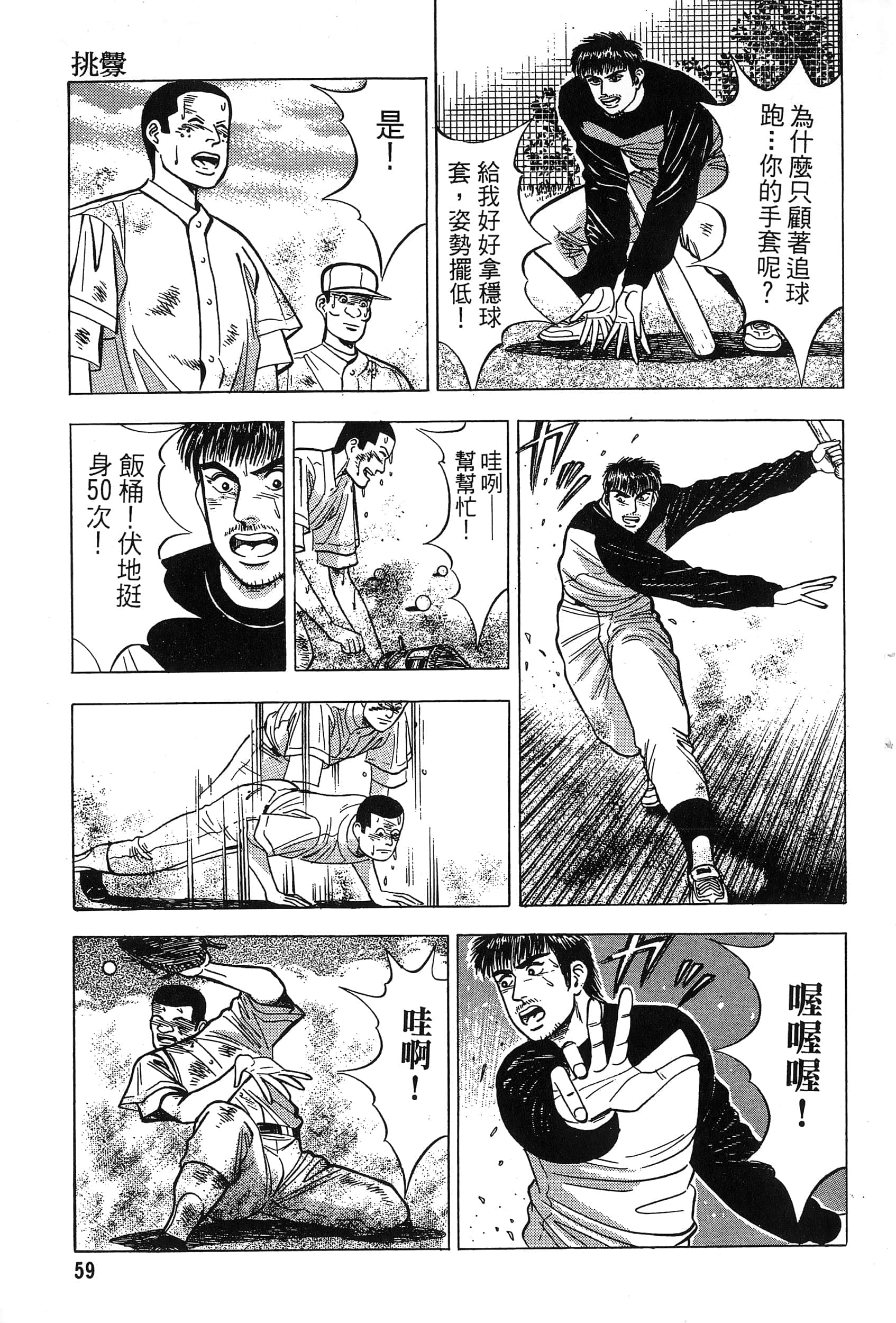 Page 60
