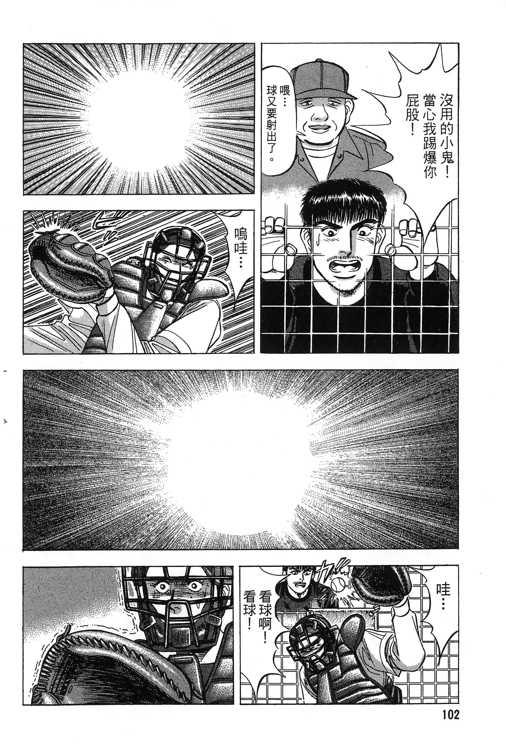 Page 103