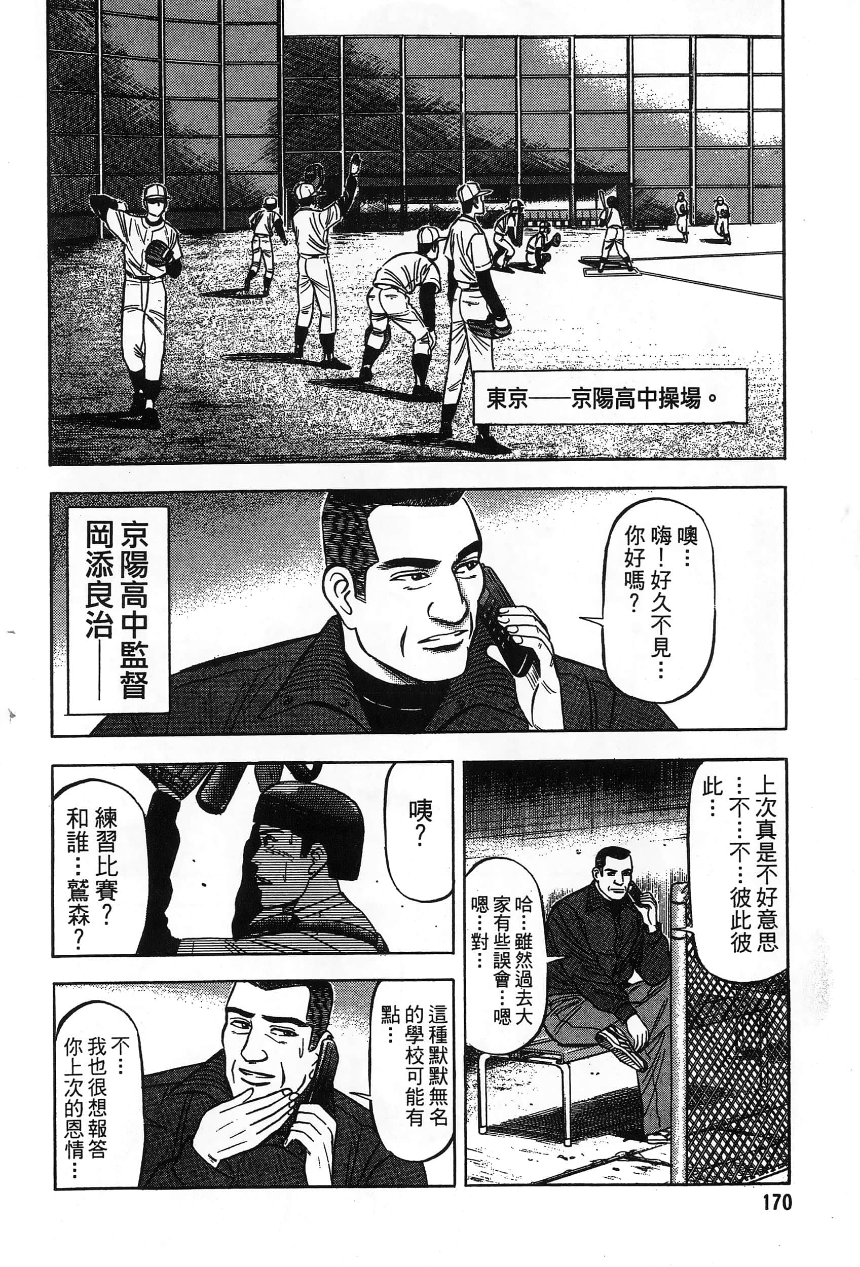 Page 171