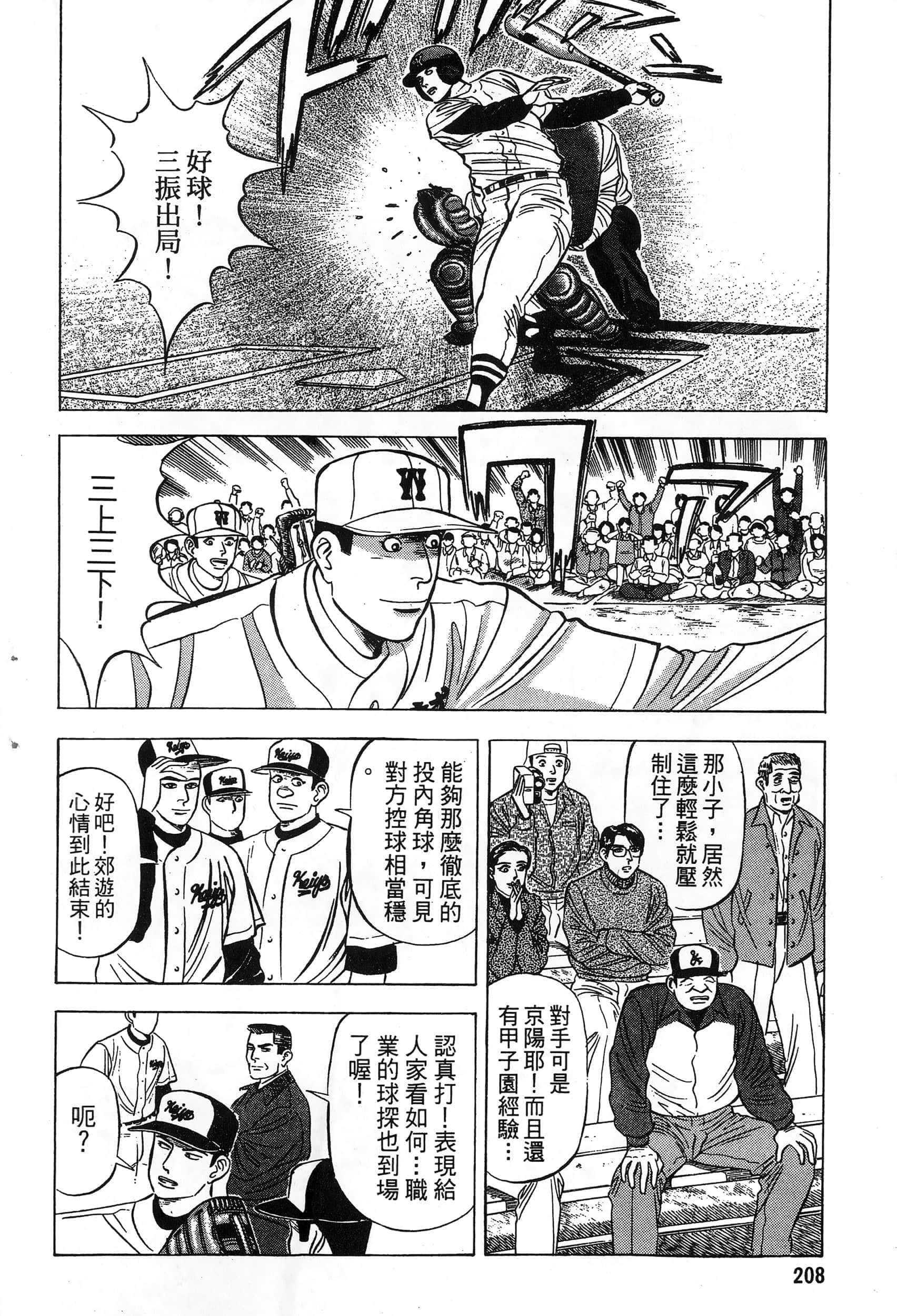 Page 209