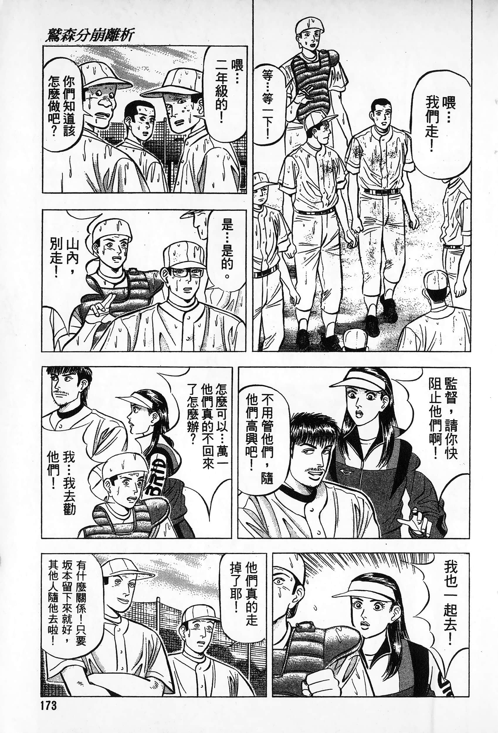 Page 174