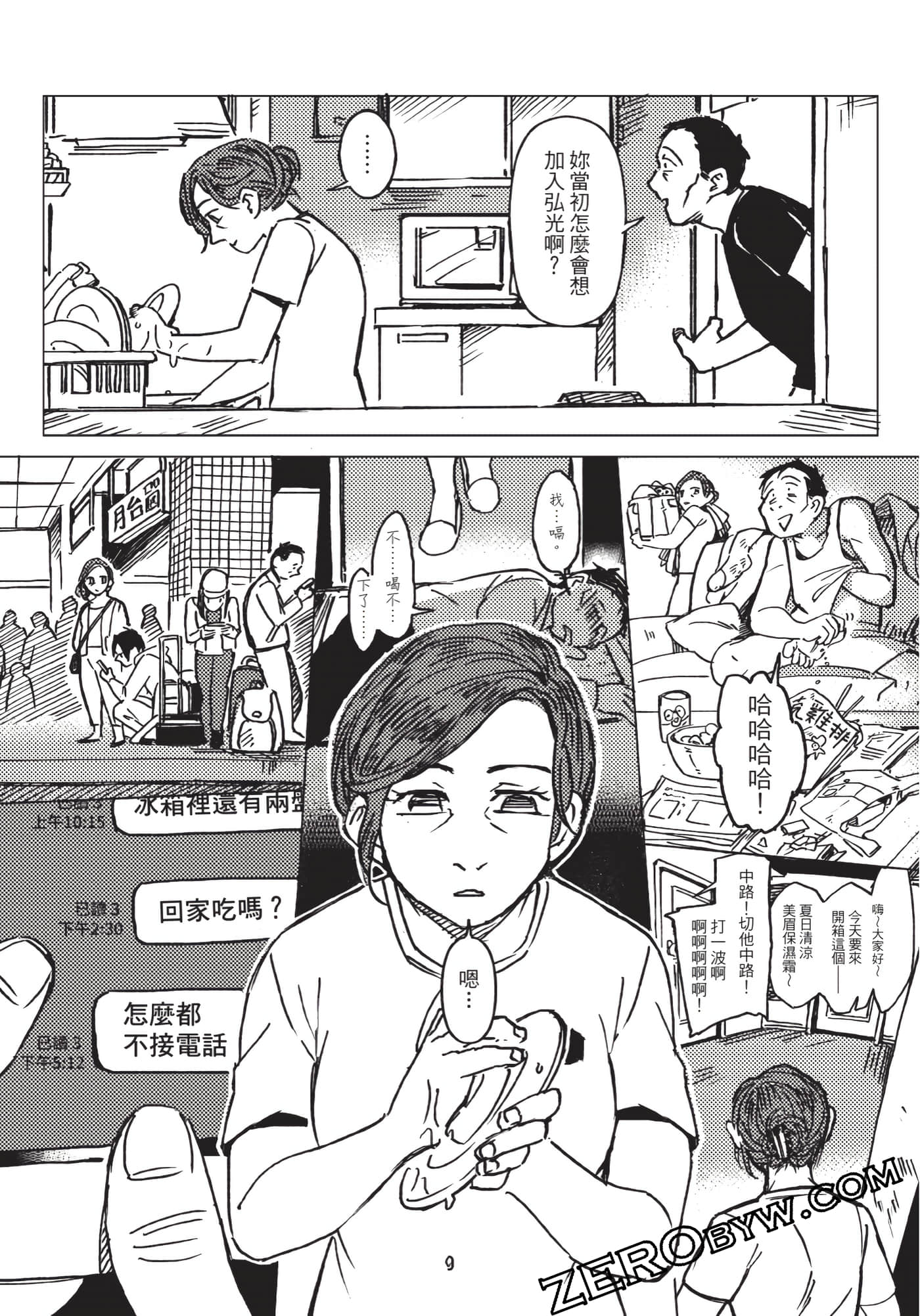 Page 81