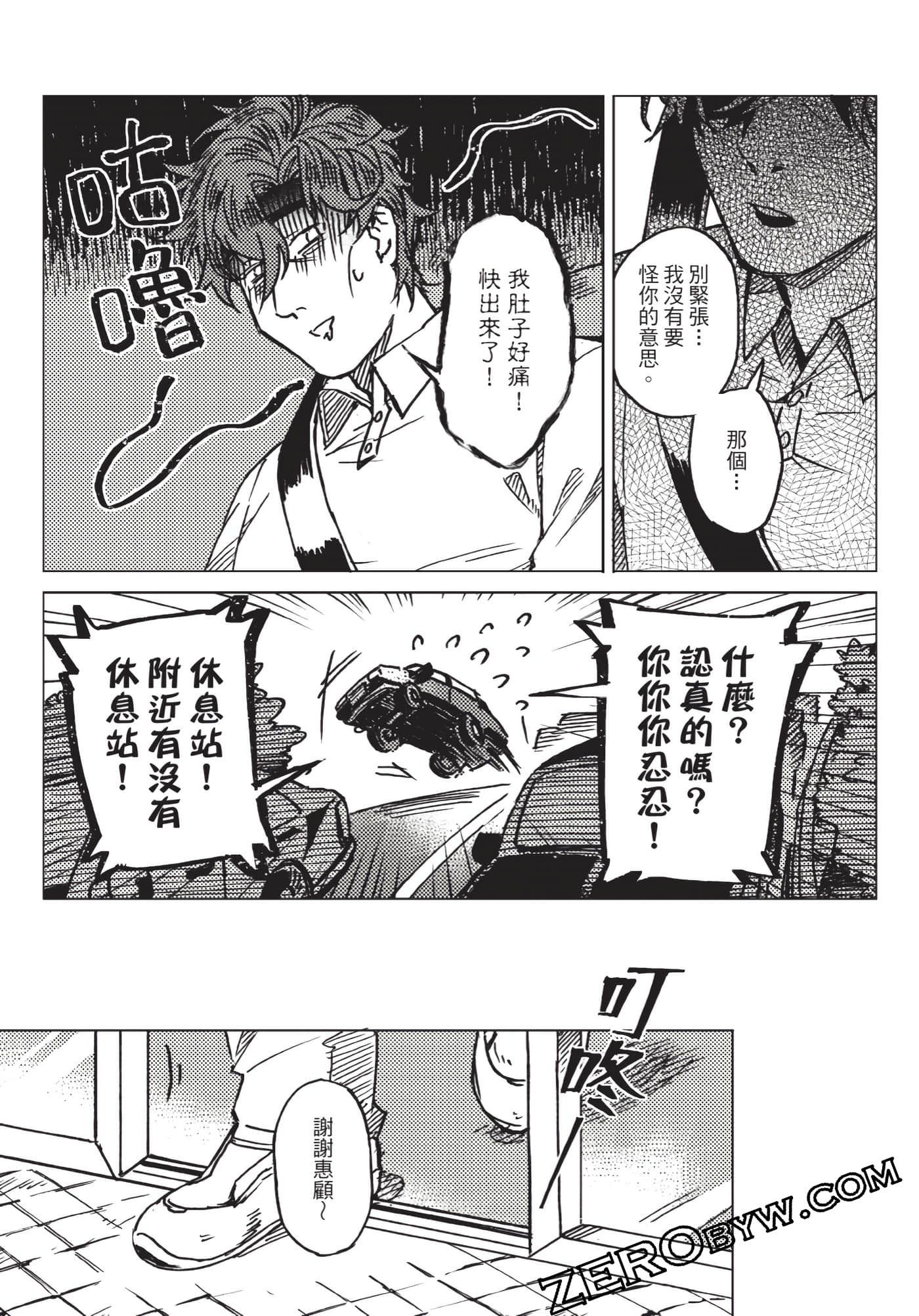 Page 90