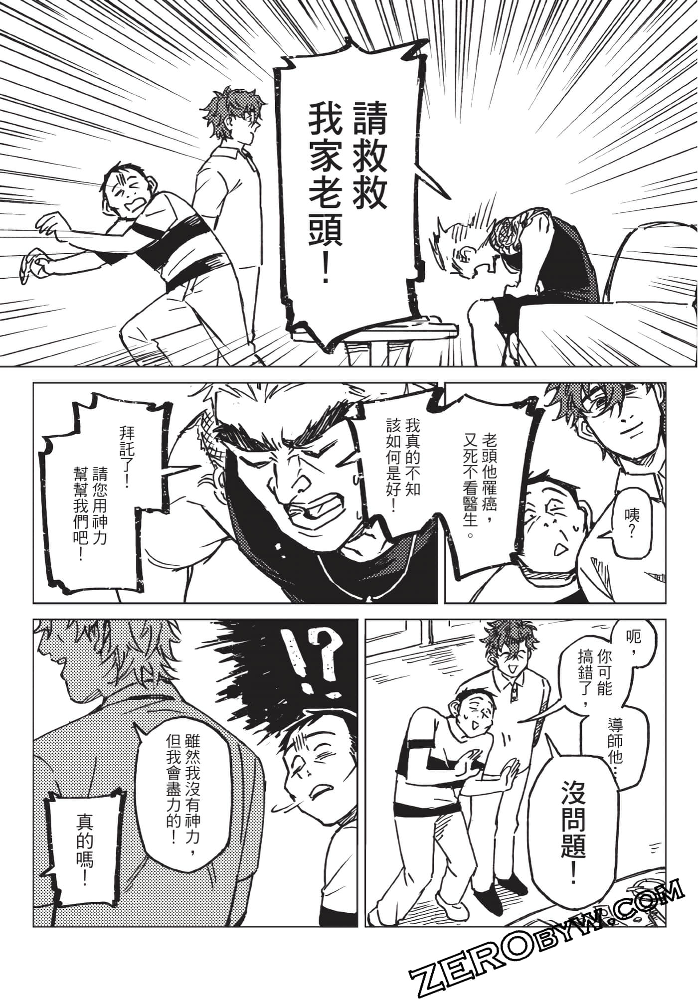 Page 100
