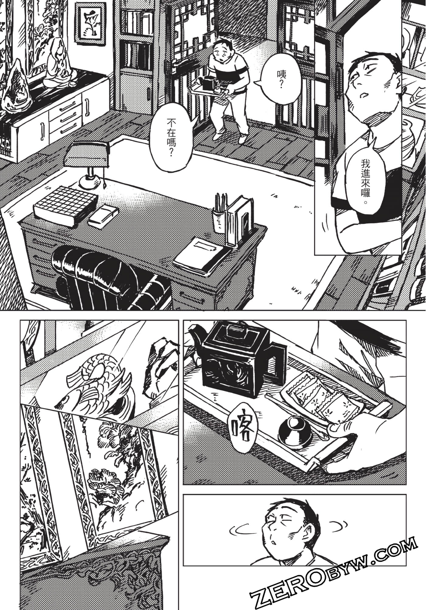 Page 111