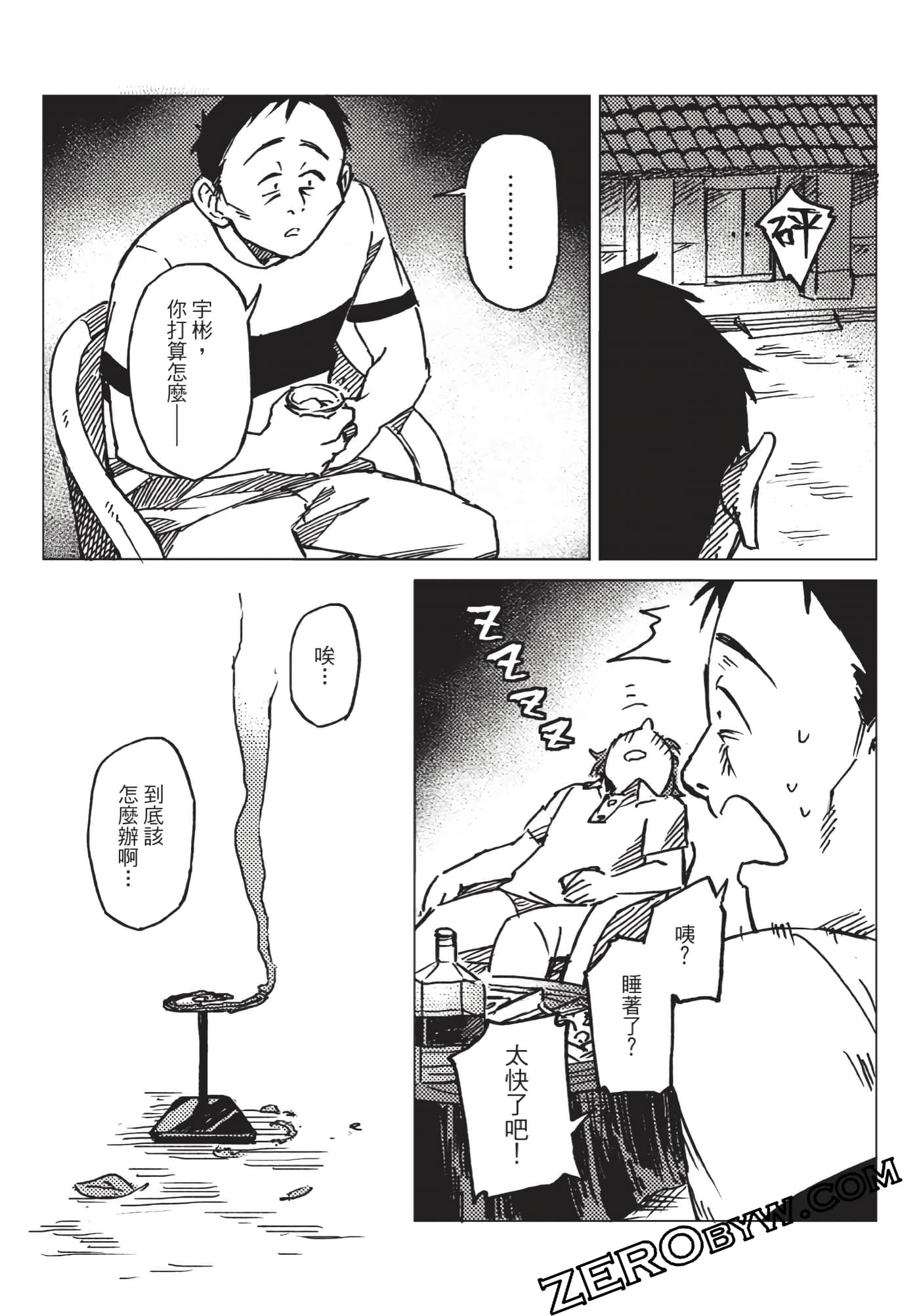 Page 121