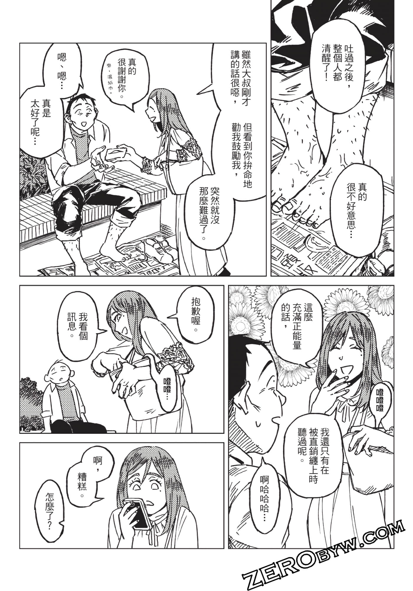 Page 161