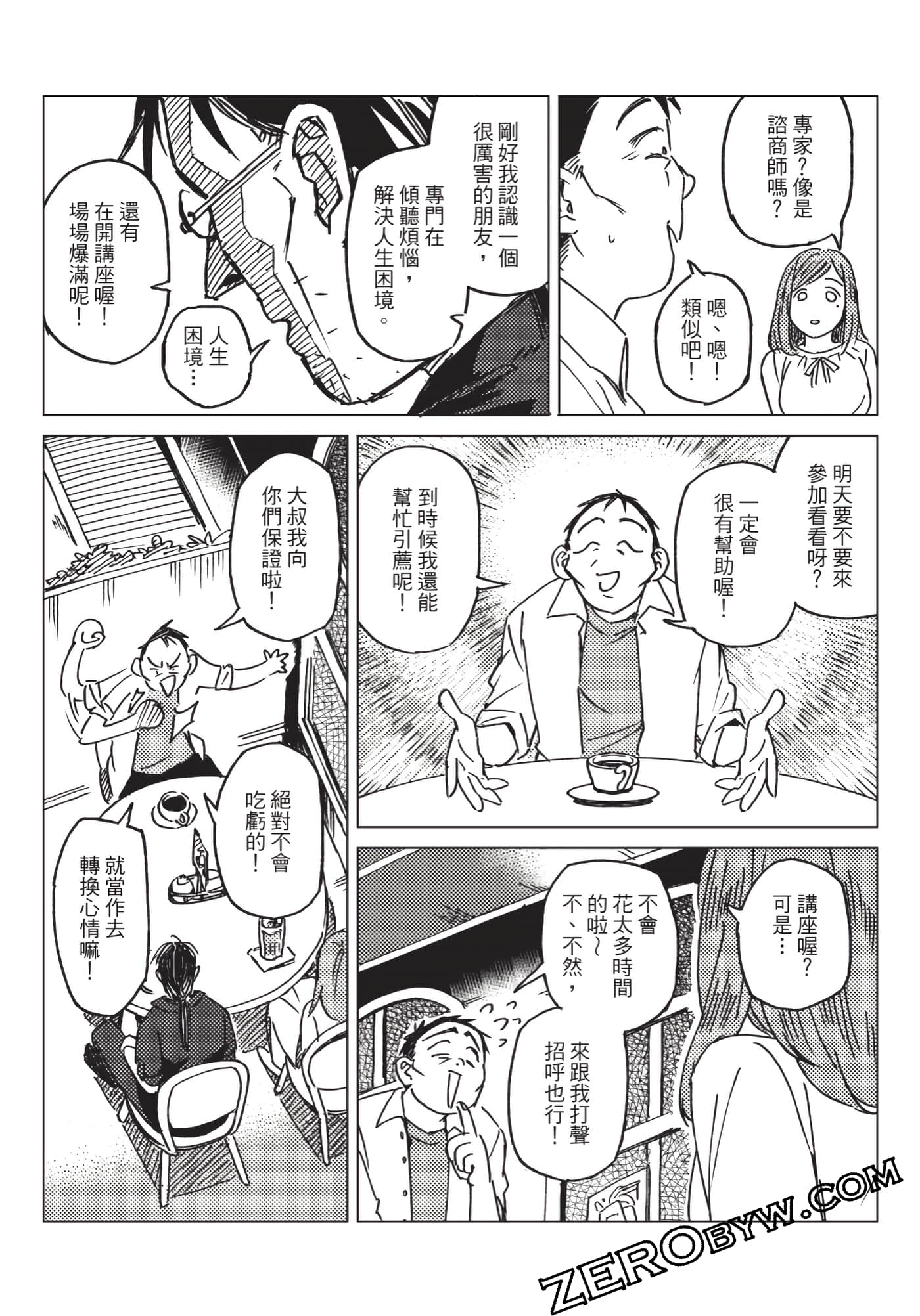 Page 172