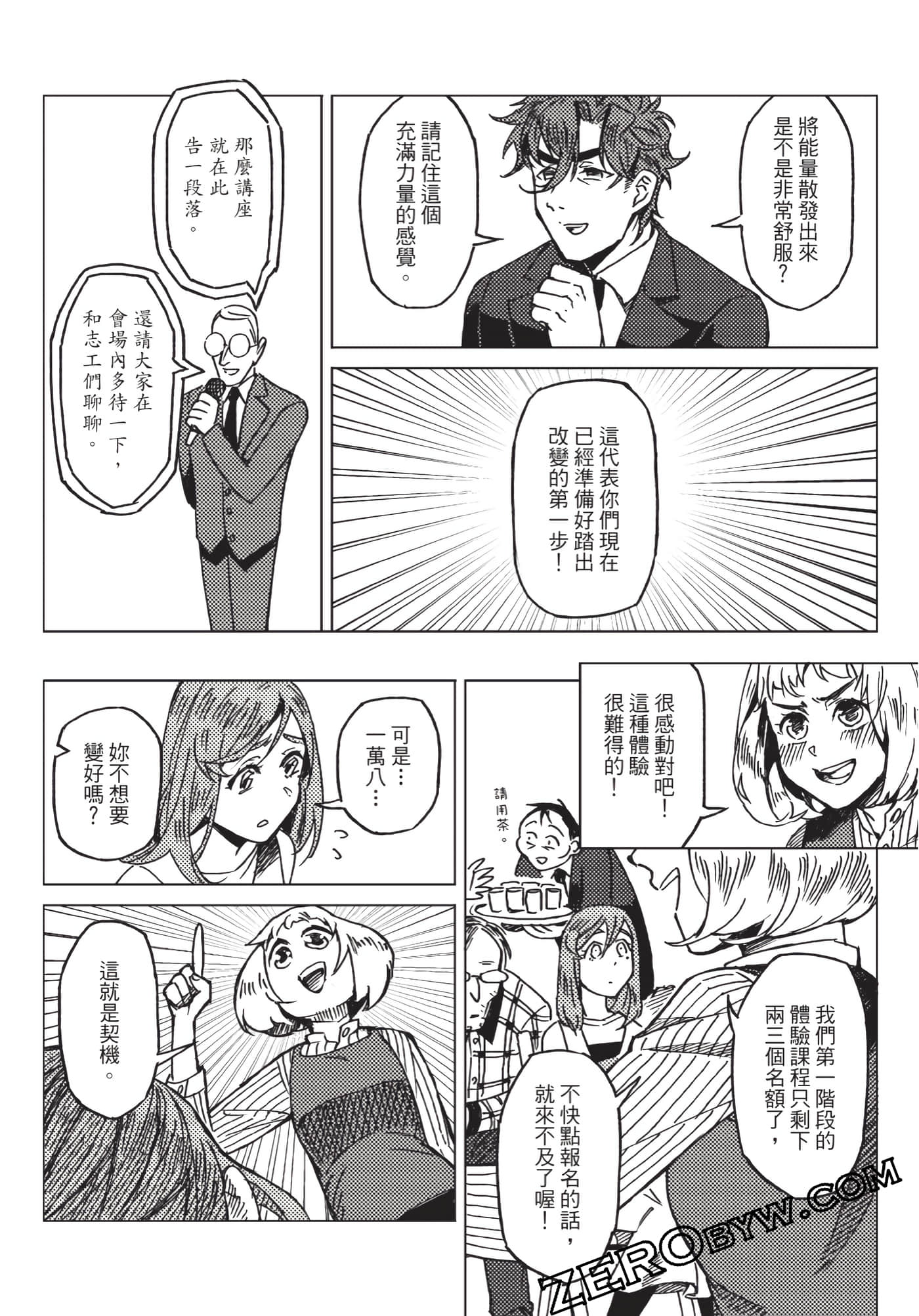 Page 181