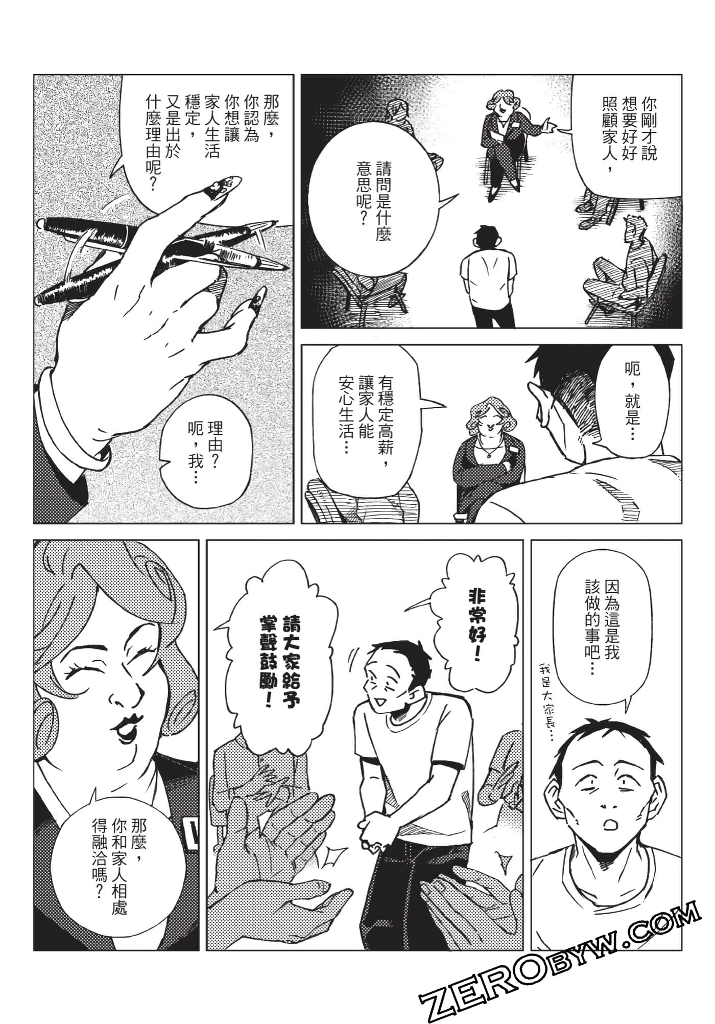 Page 193