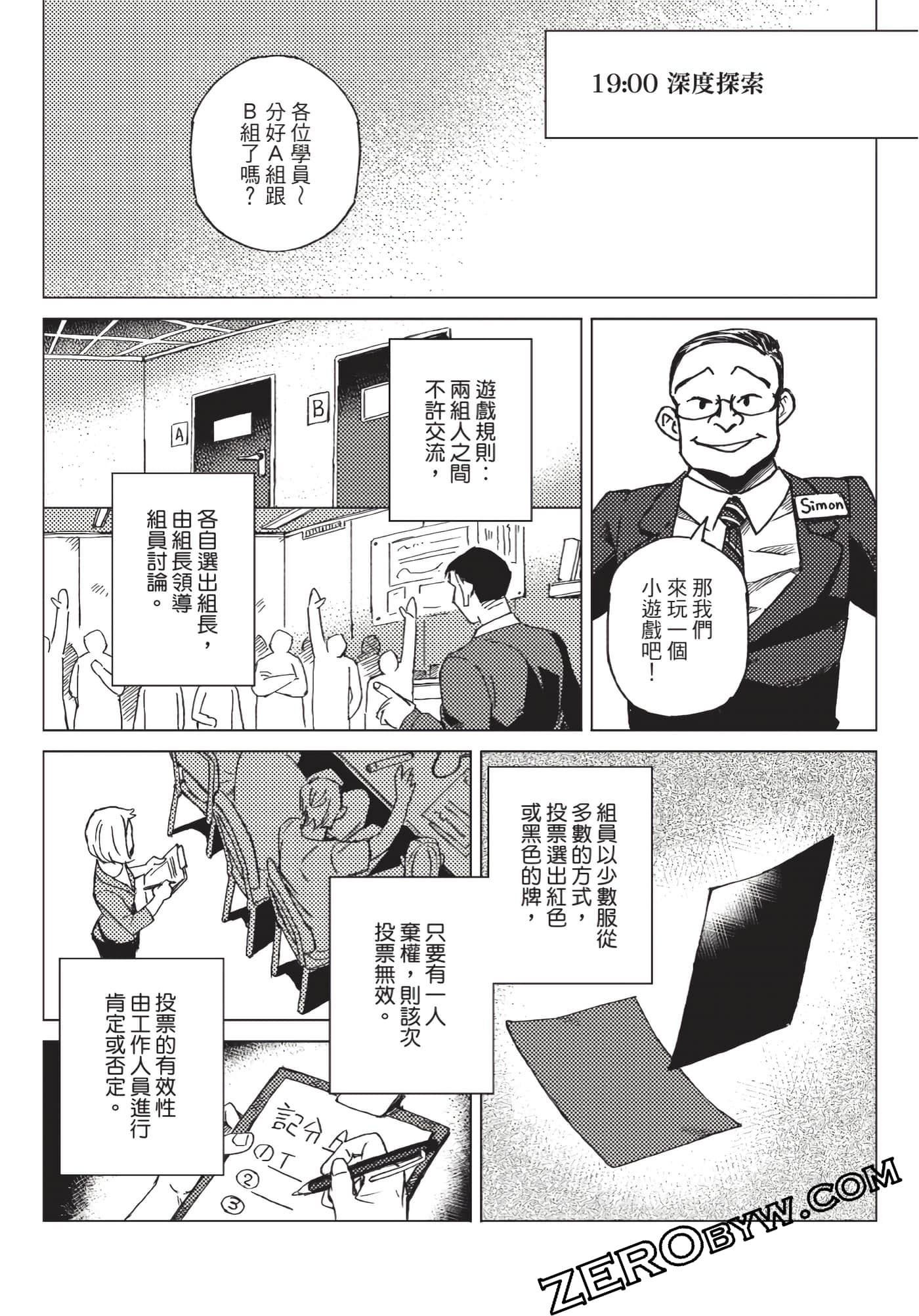 Page 207