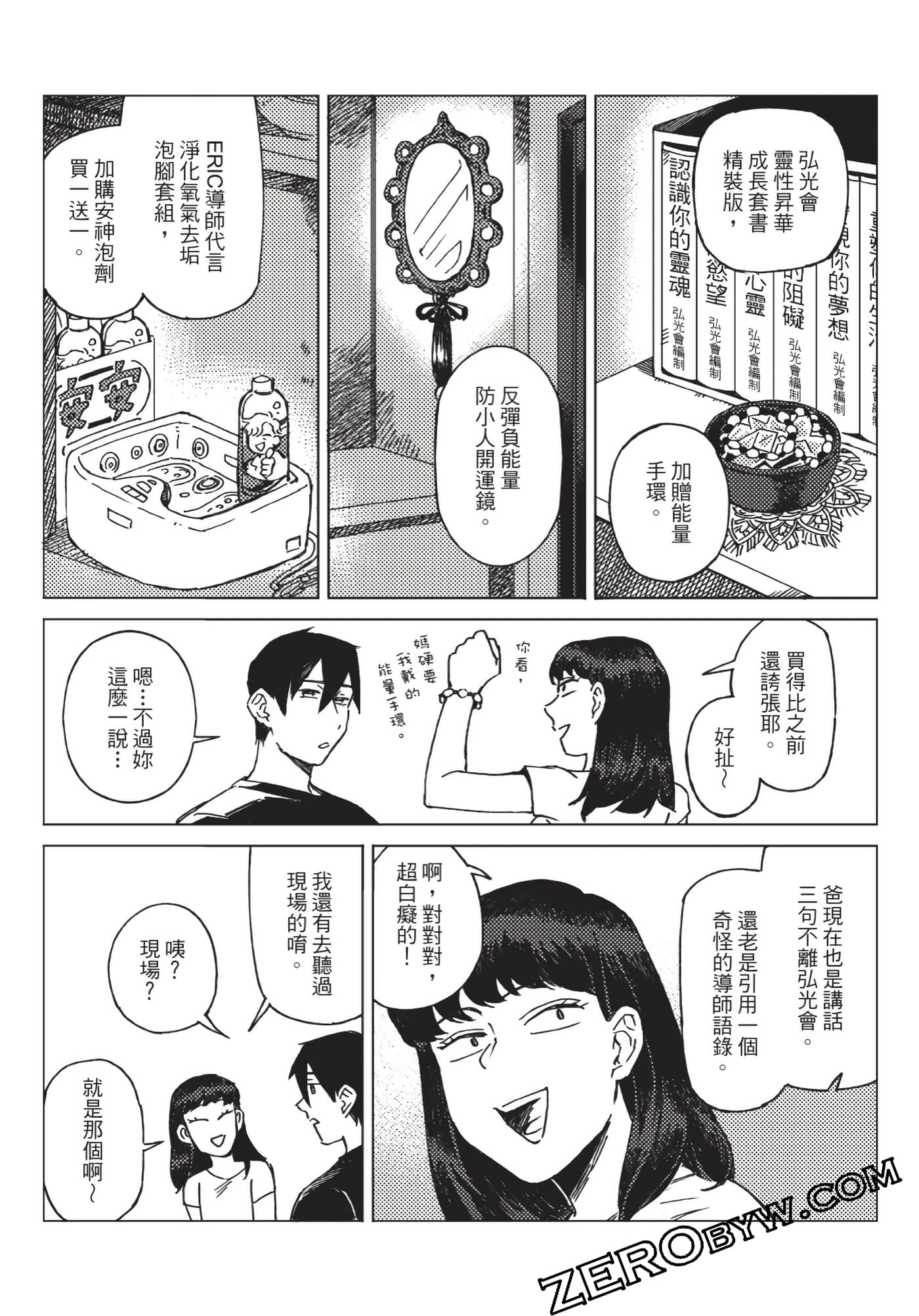 Page 51