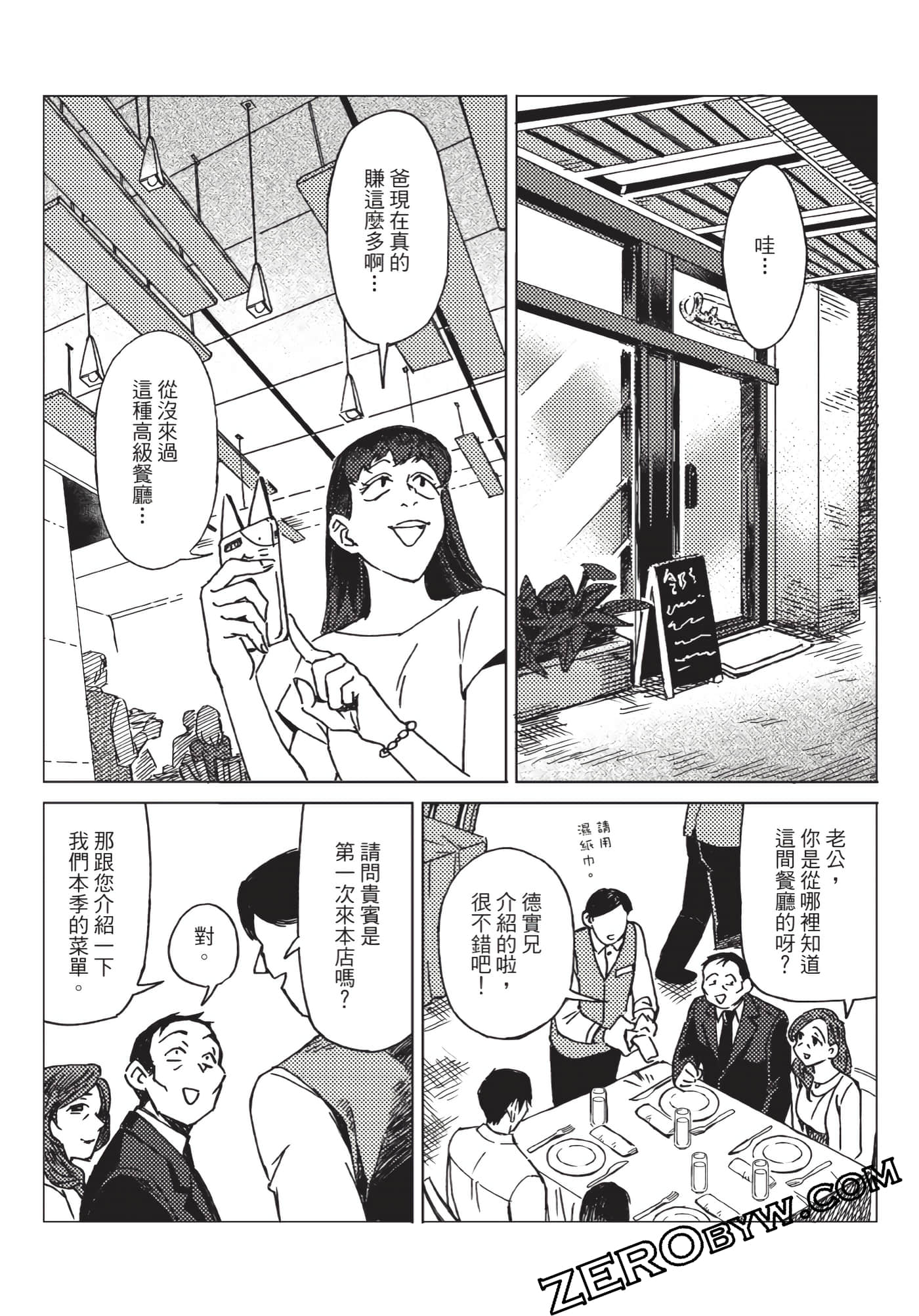 Page 54