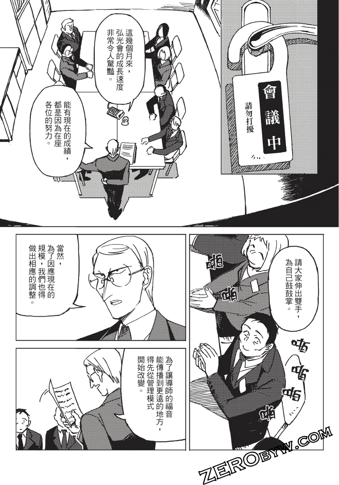 Page 71