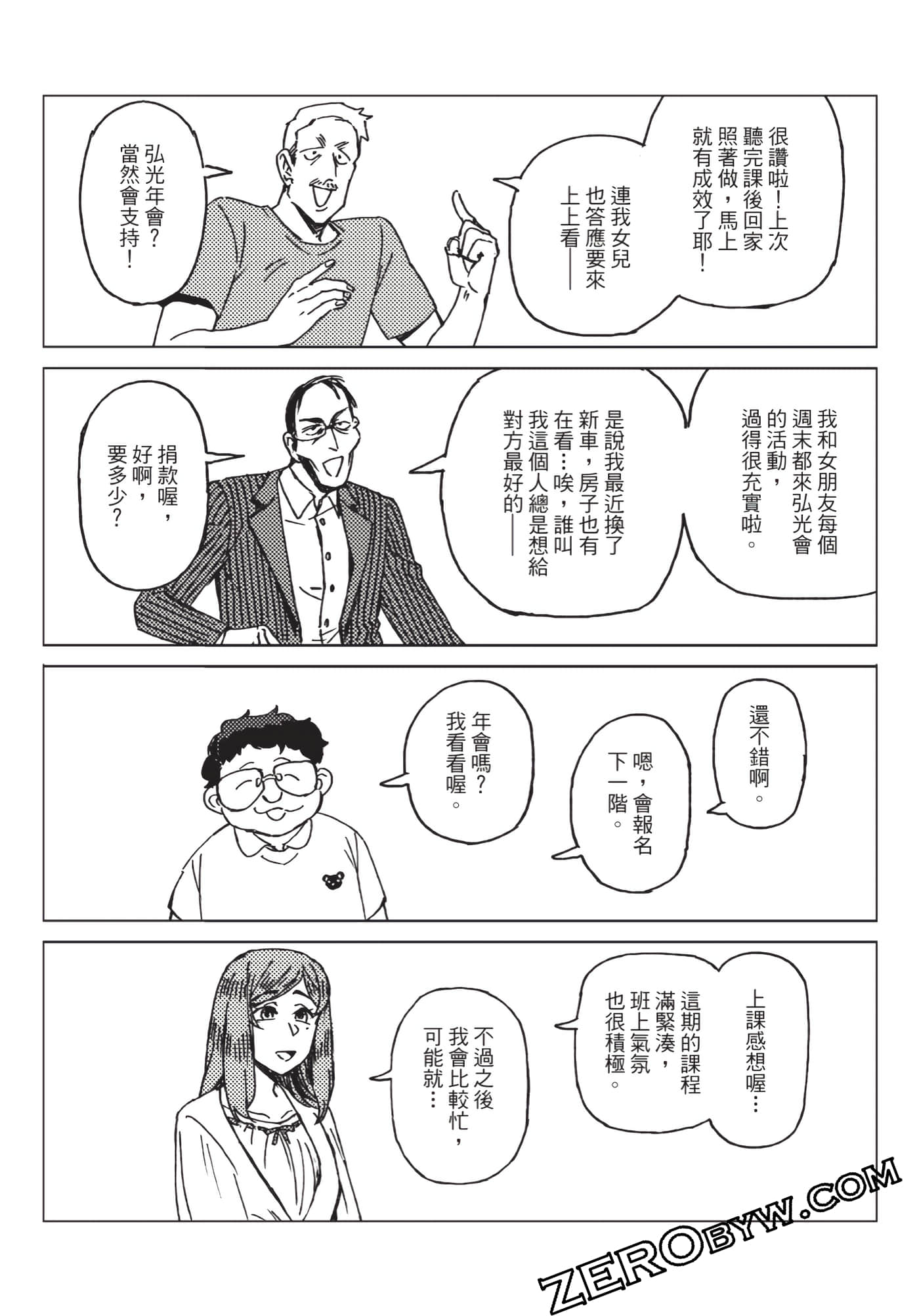 Page 80