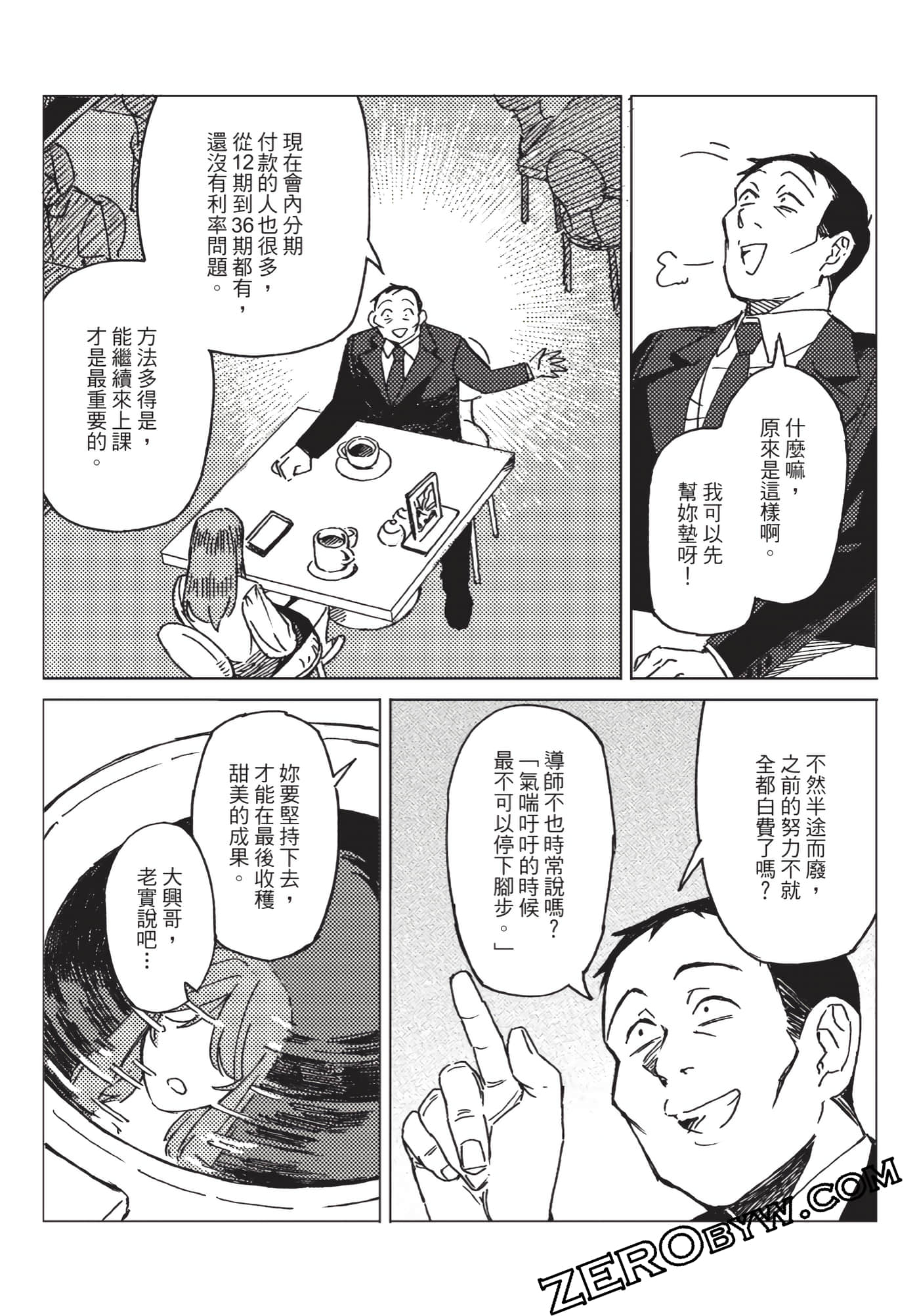 Page 84