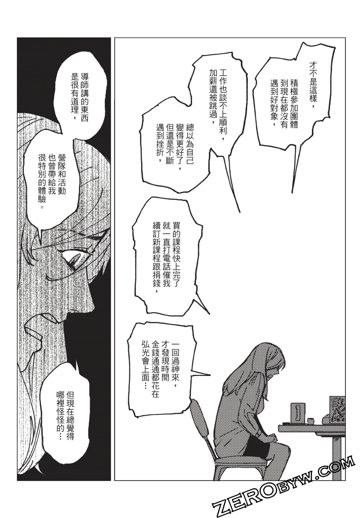 Page 86