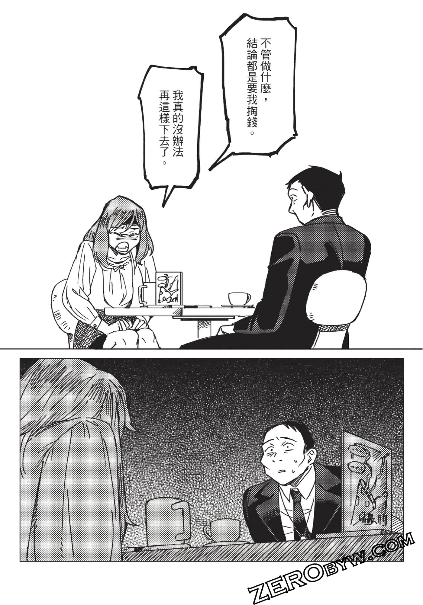 Page 87