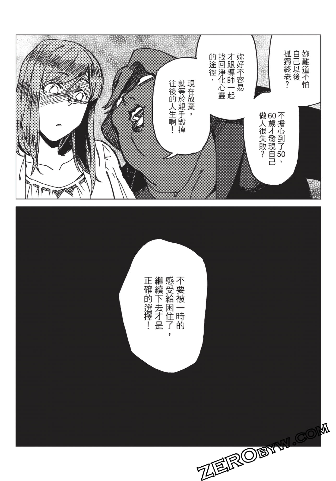 Page 90
