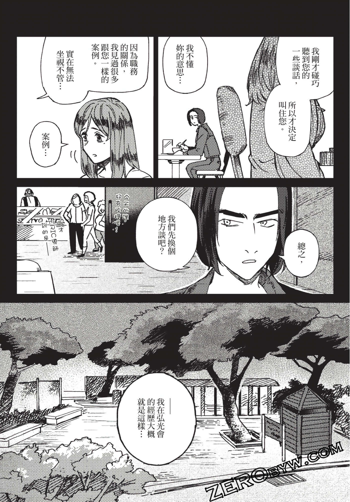 Page 101