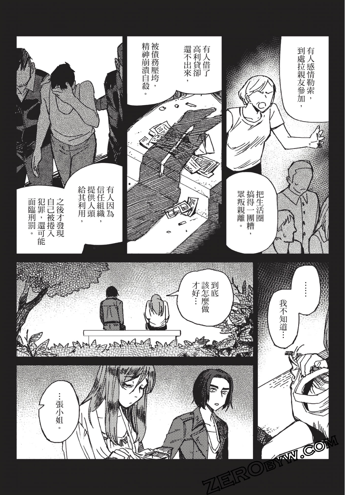 Page 105