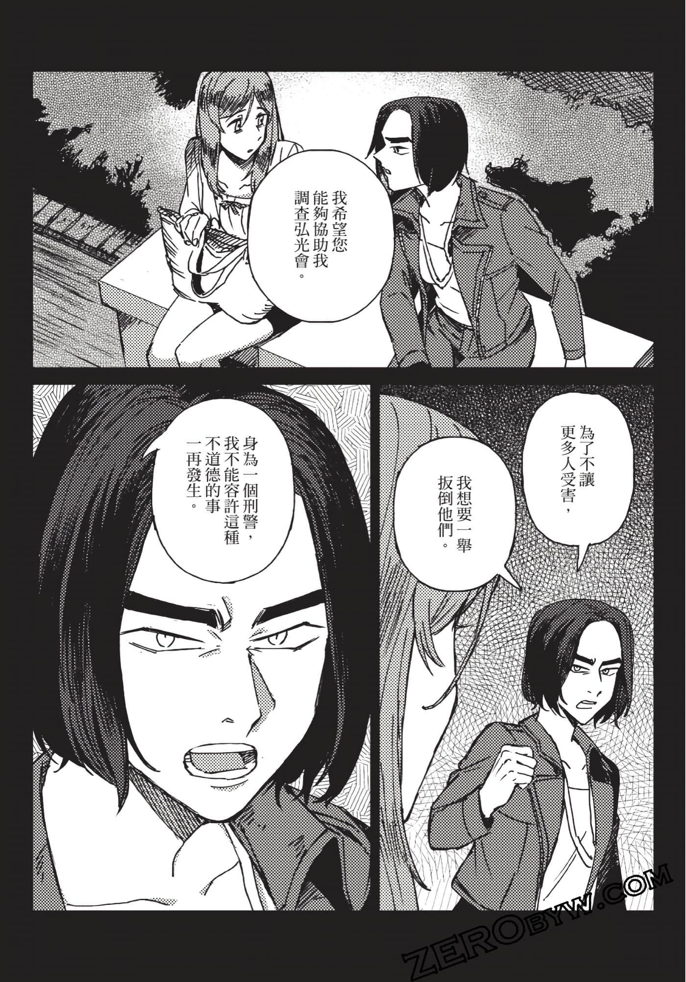 Page 106
