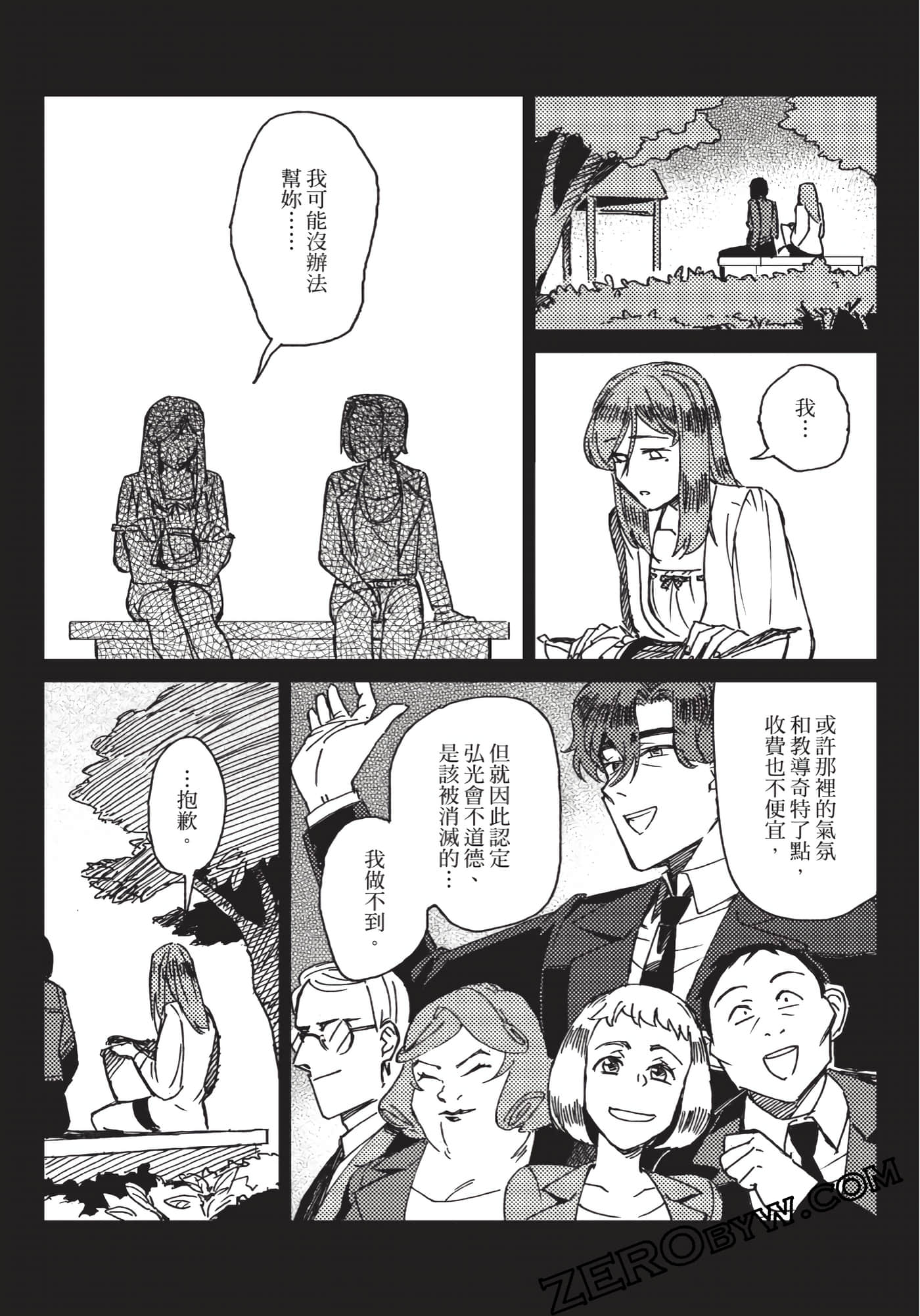 Page 107