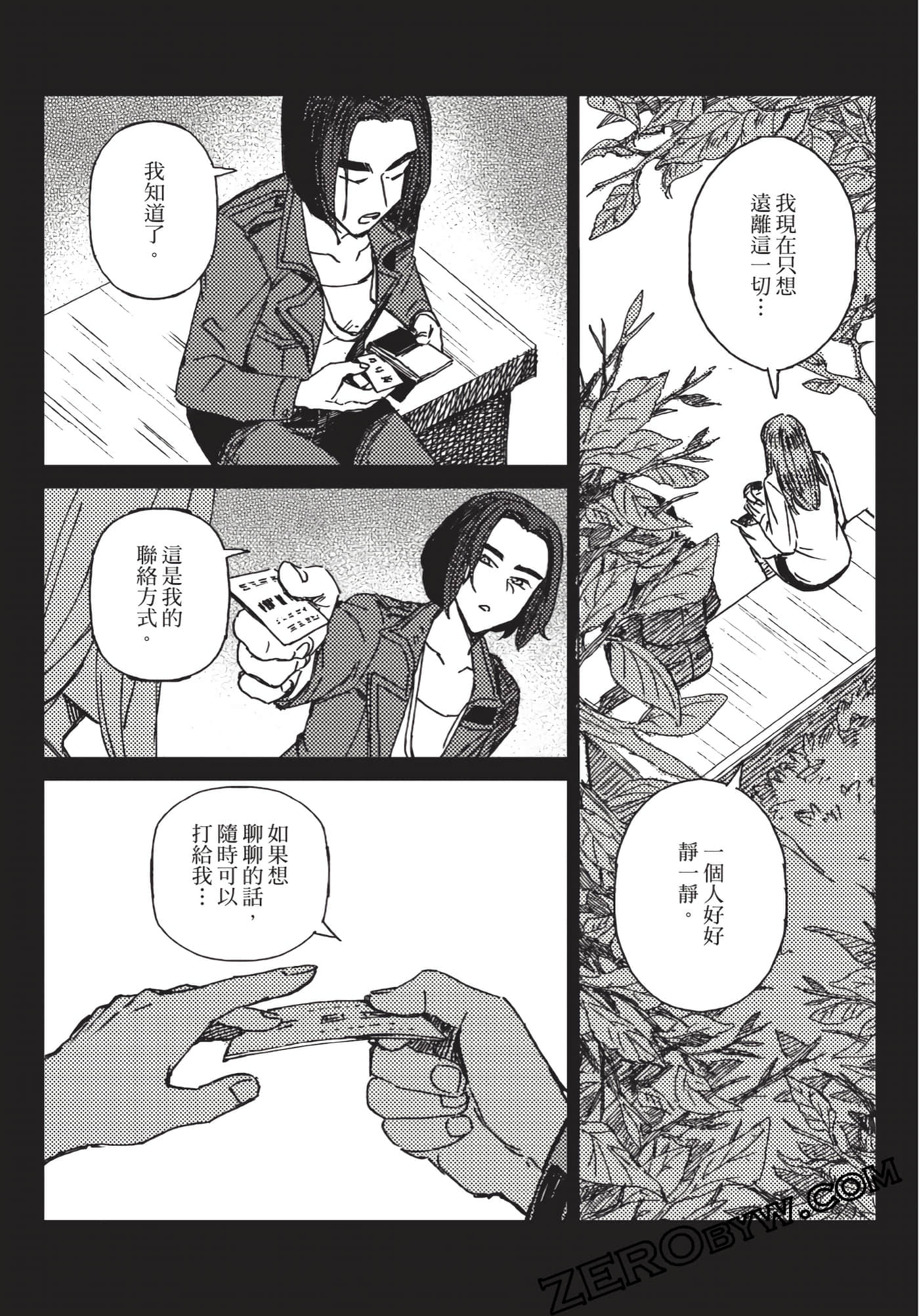 Page 108