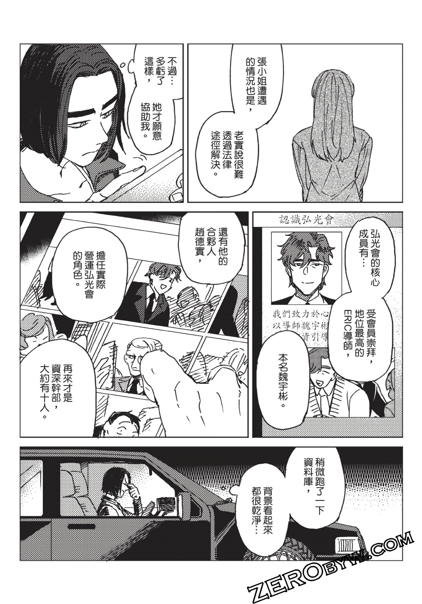 Page 127