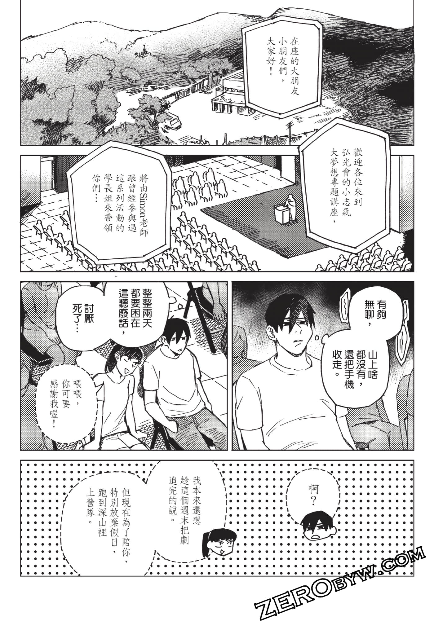 Page 133