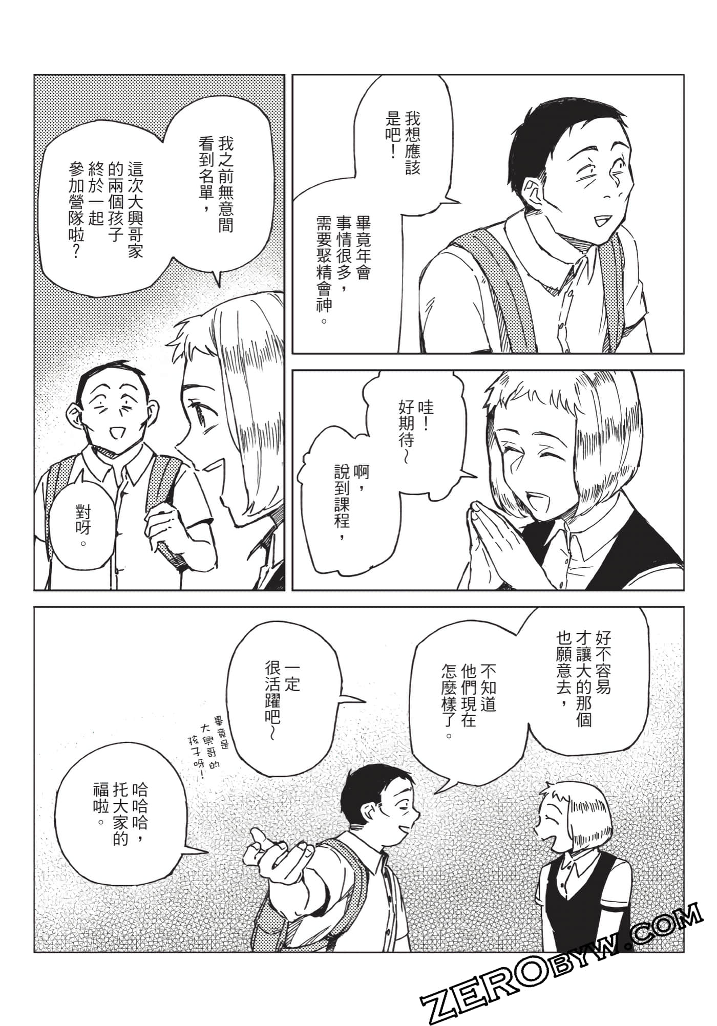 Page 143