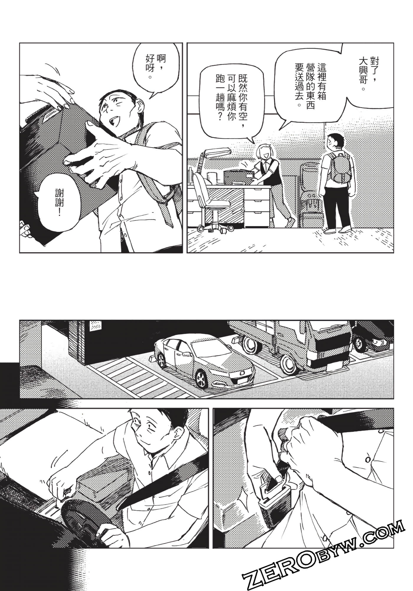 Page 144