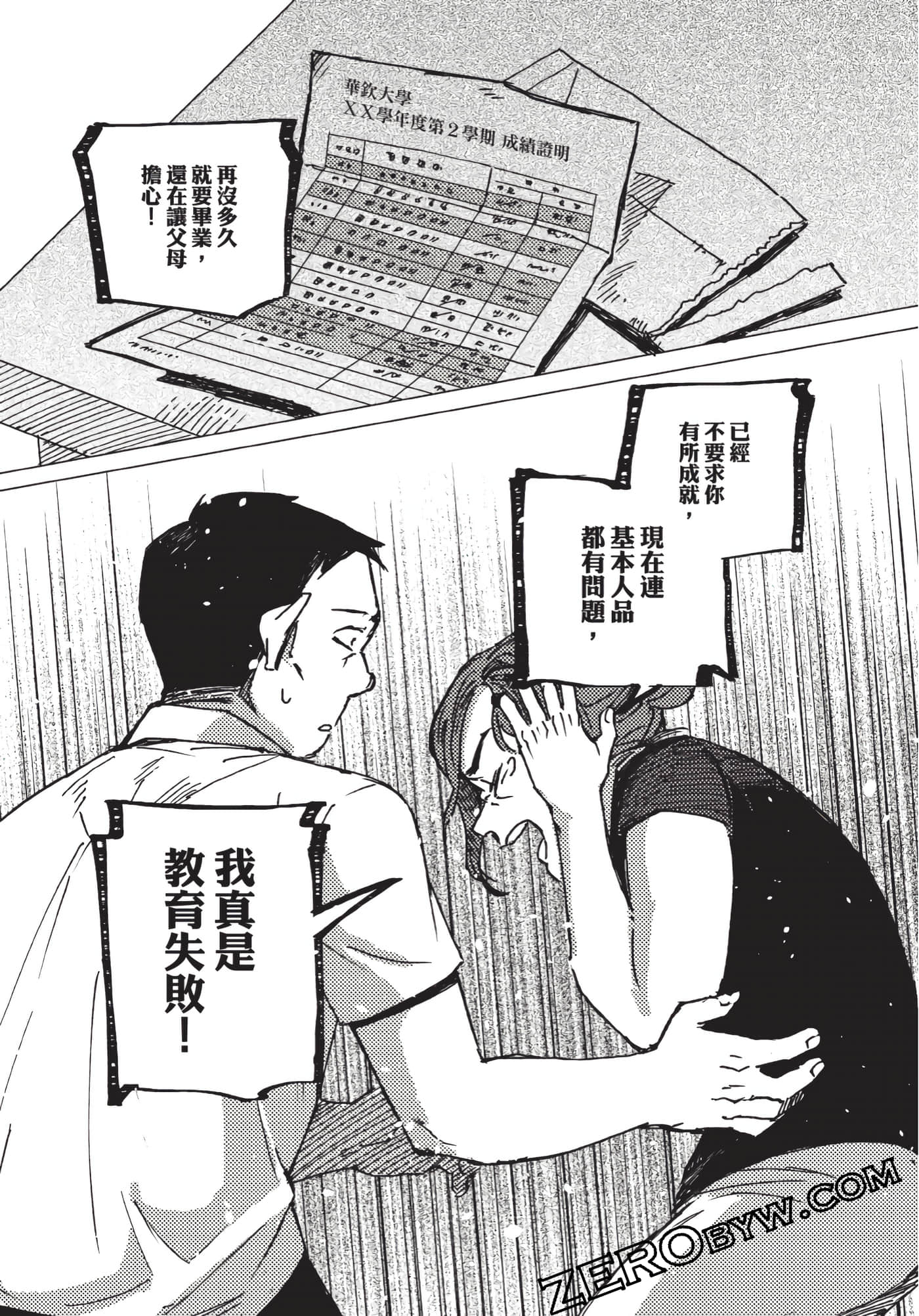 Page 154
