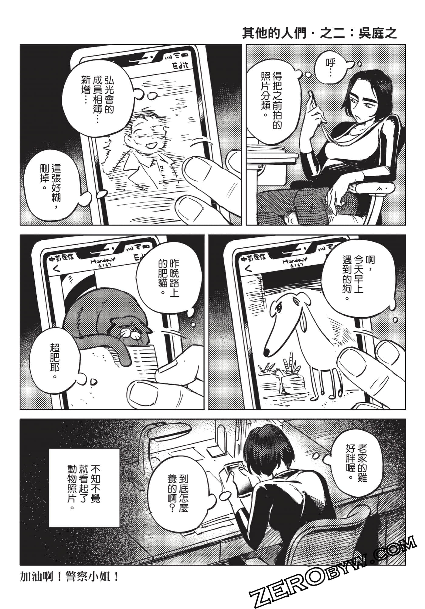 Page 191