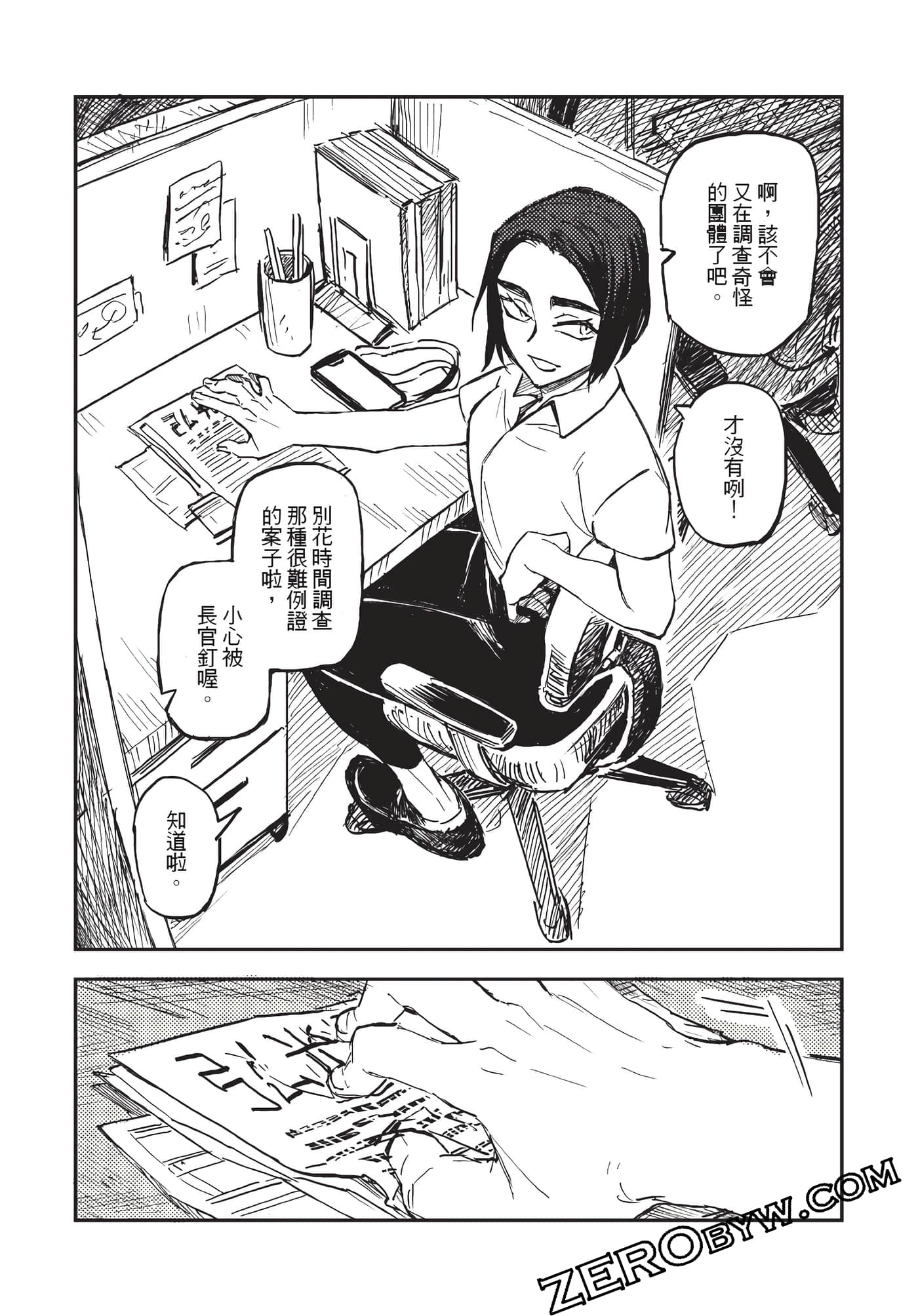 Page 33