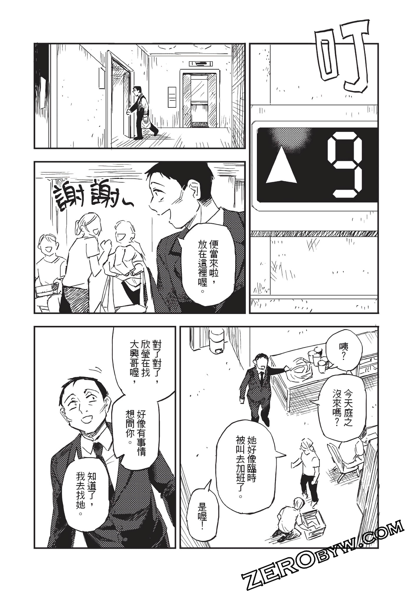Page 54